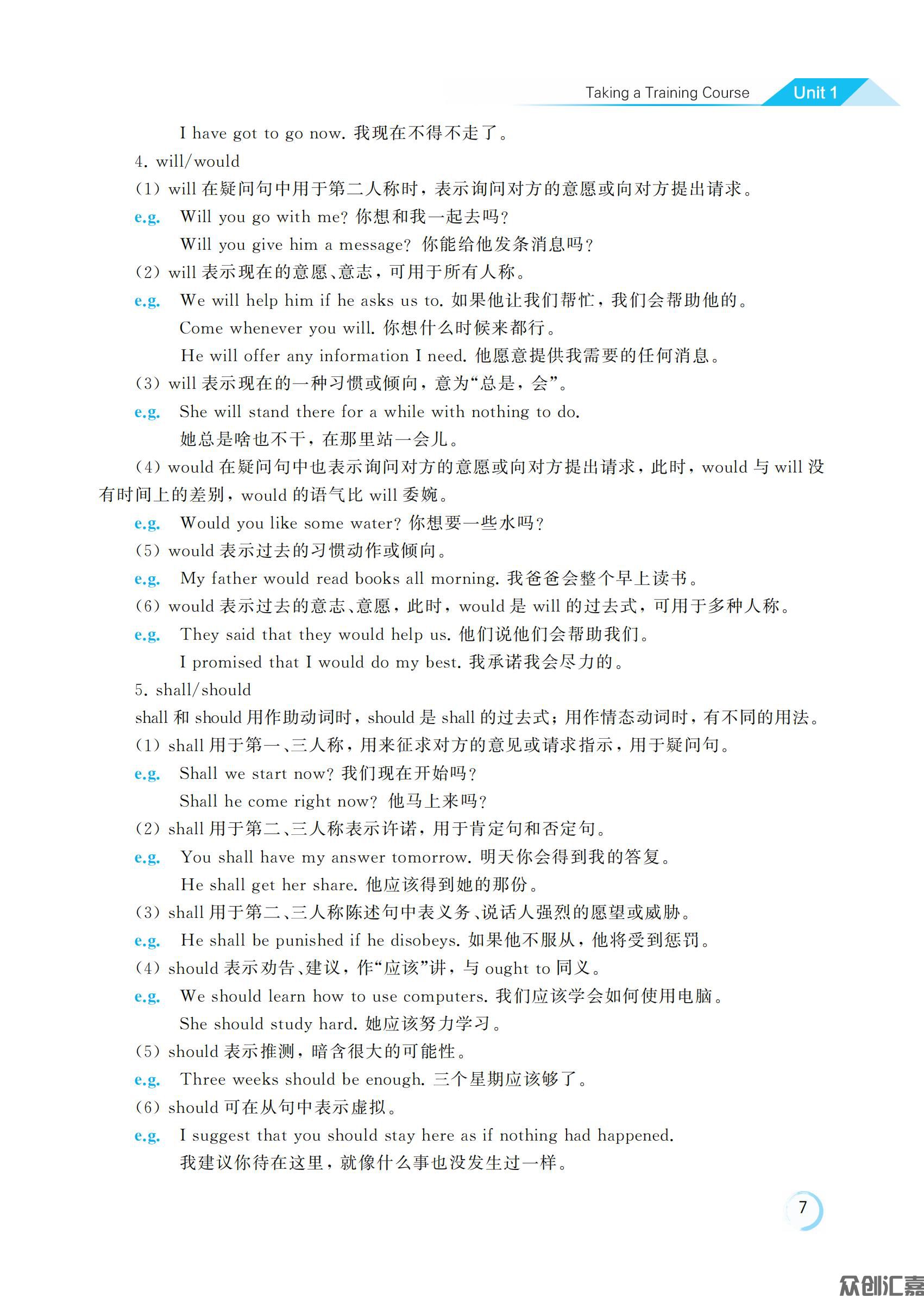 英语拓展模块 G_10.jpg