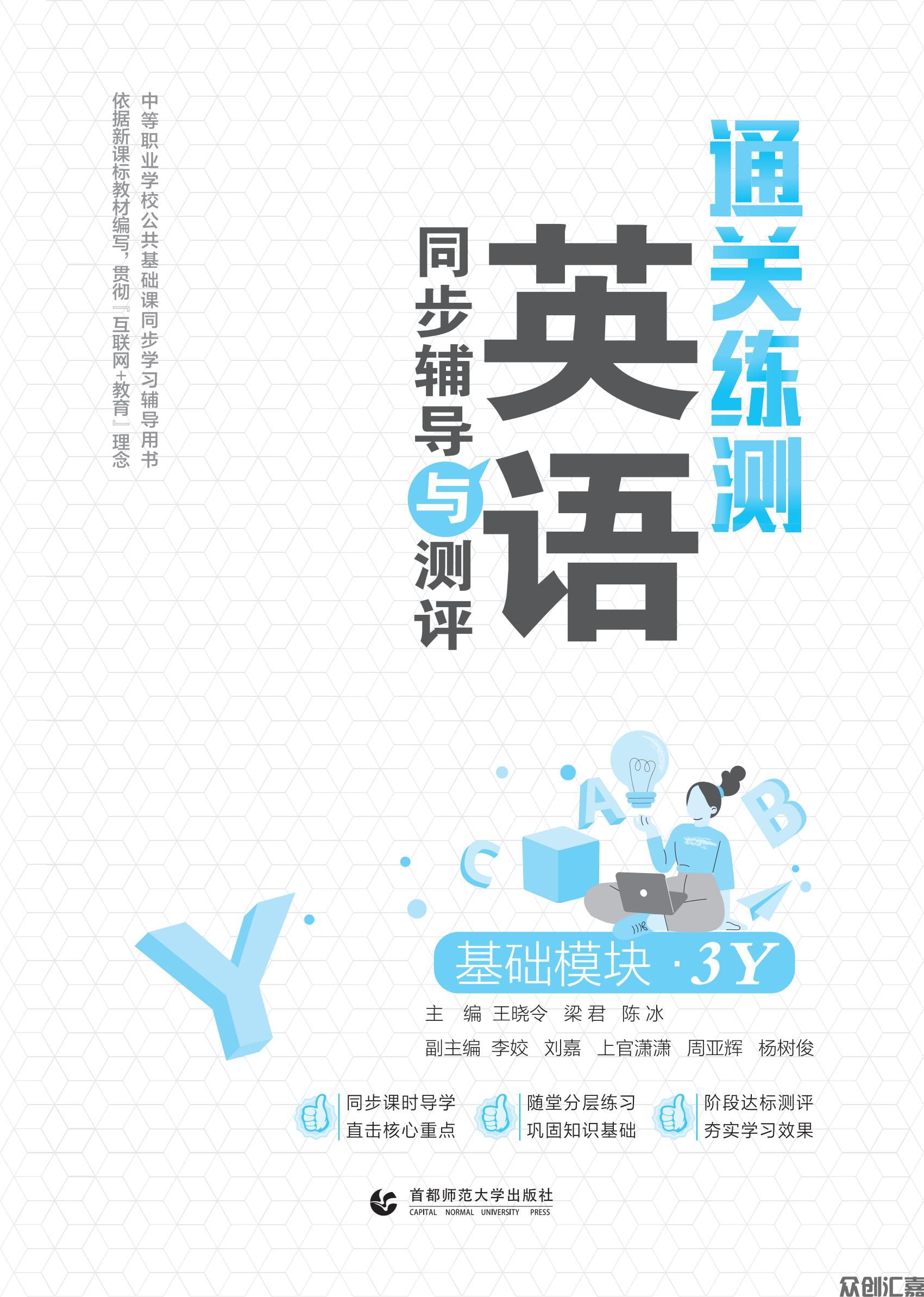 英语 3Y_00.jpg