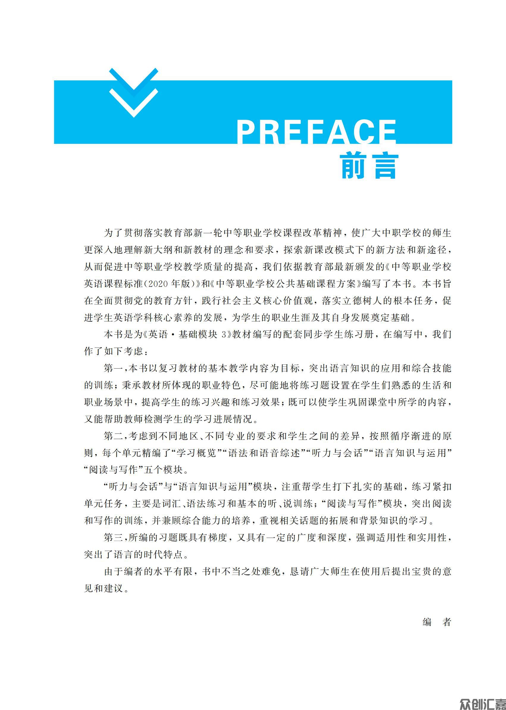 英语 3Y_02.jpg