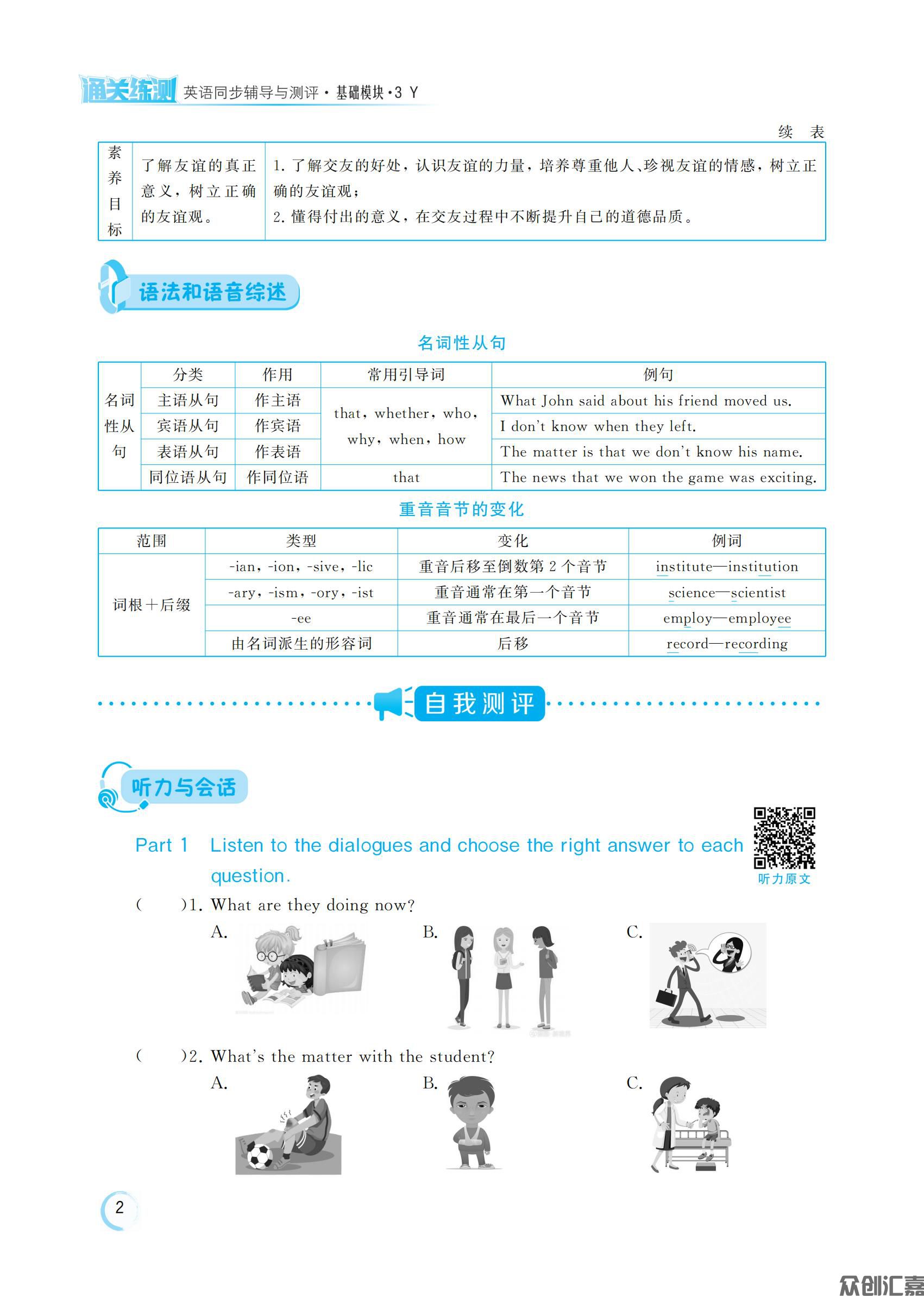英语 3Y_05.jpg
