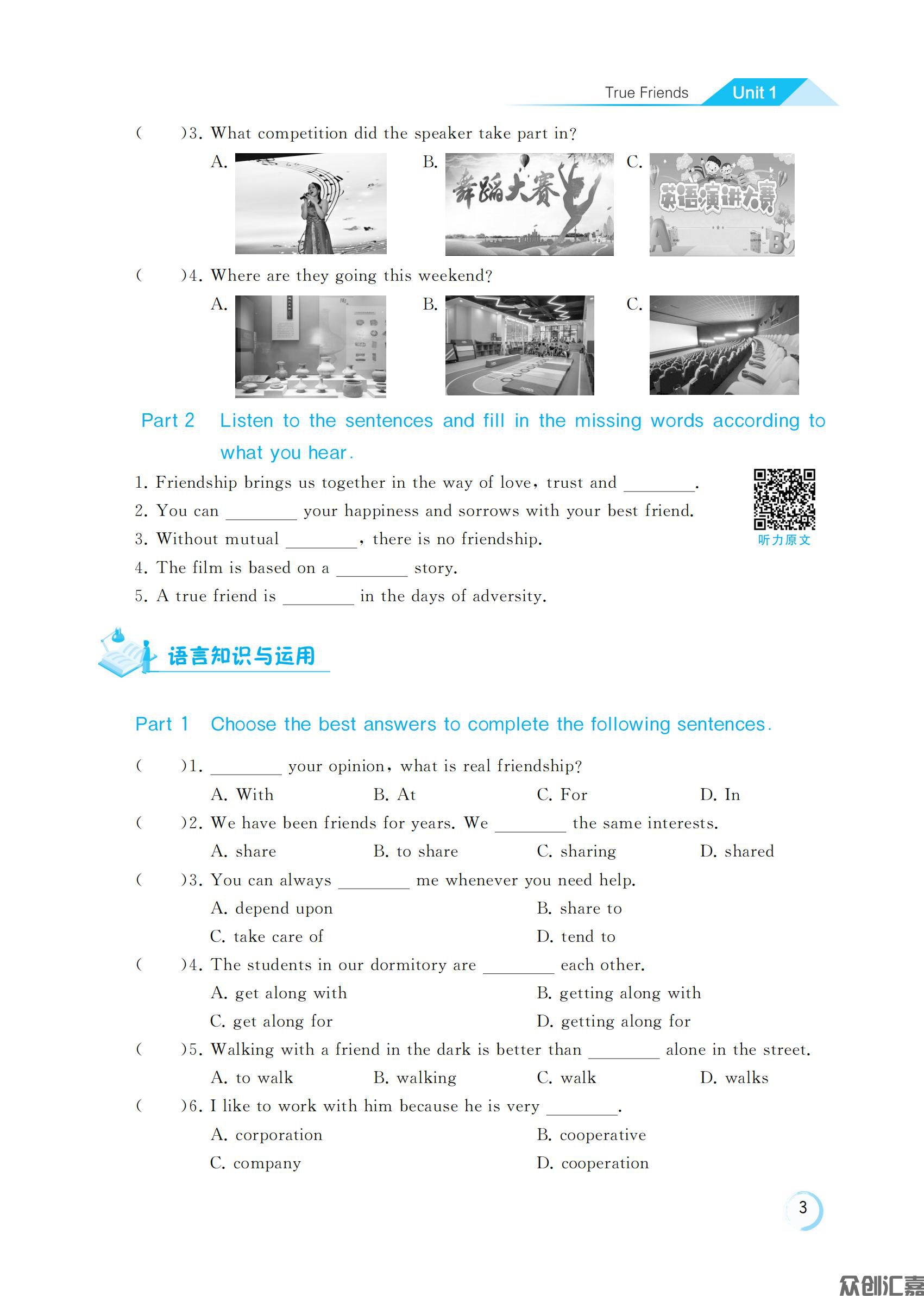 英语 3Y_06.jpg