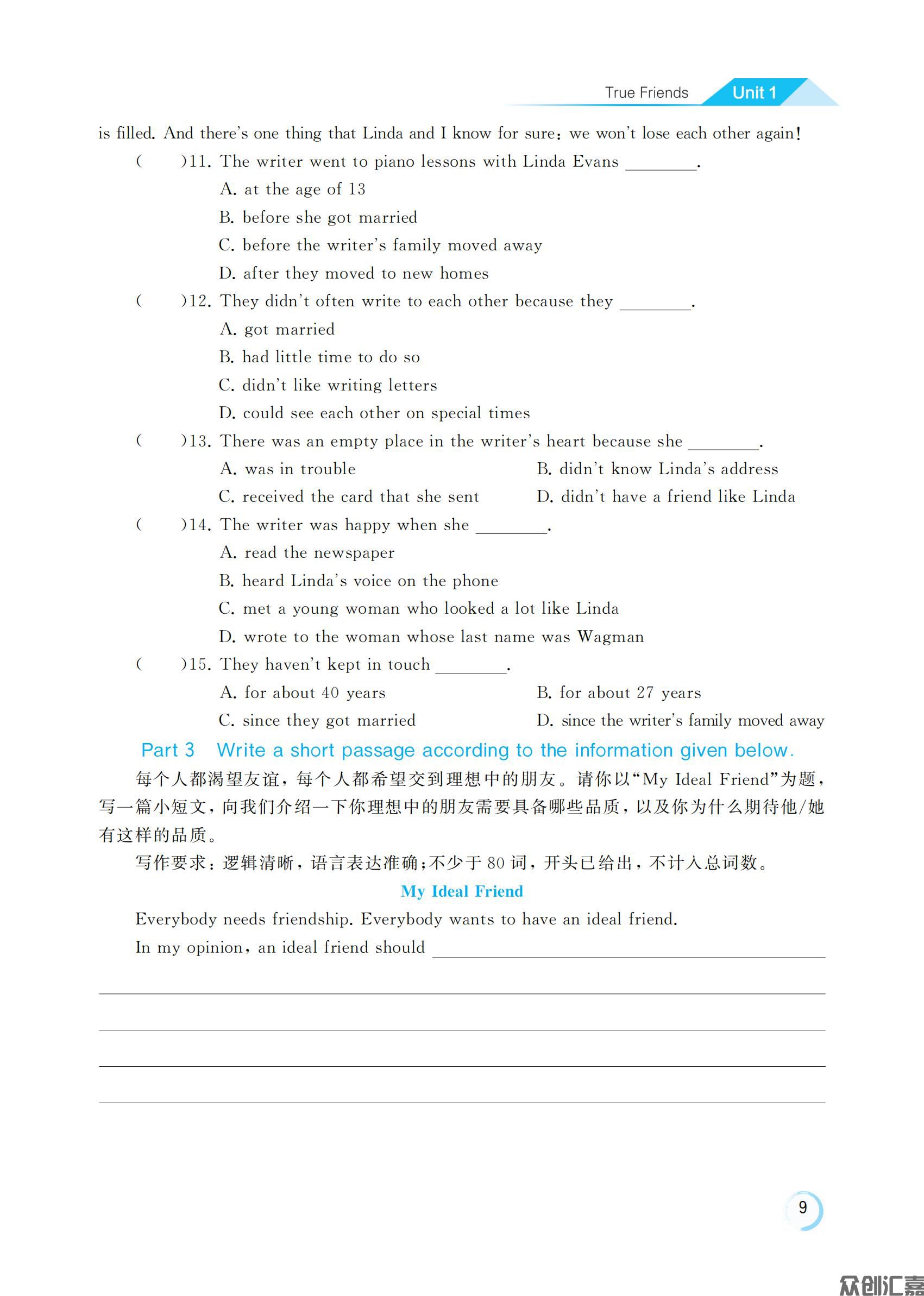 英语 3Y_12.jpg