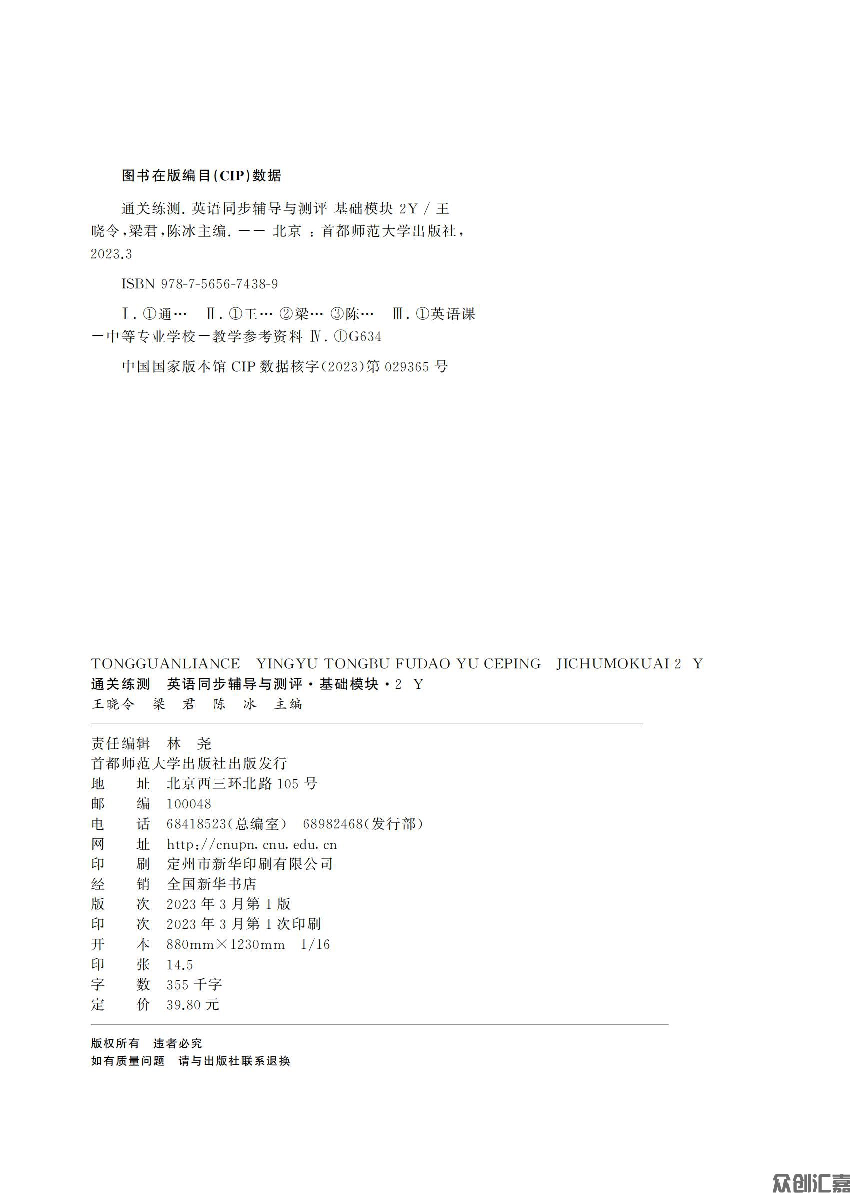 英语2Y_01.jpg