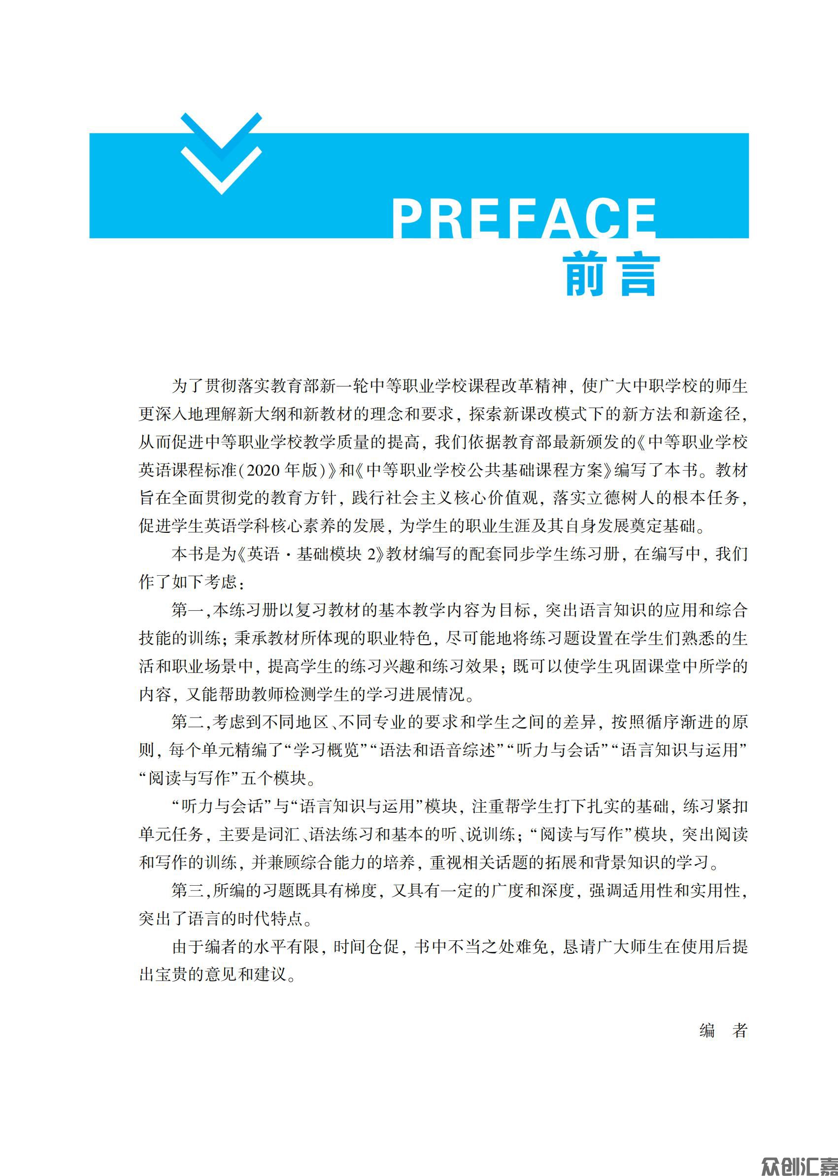 英语2Y_02.jpg