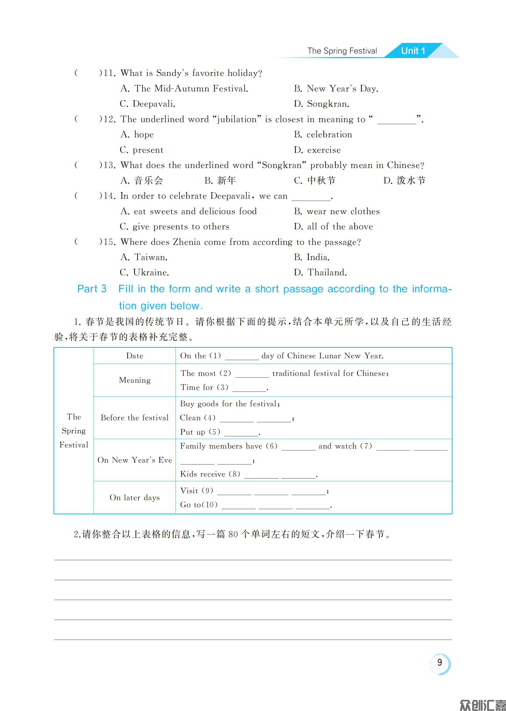 英语2Y_12.jpg