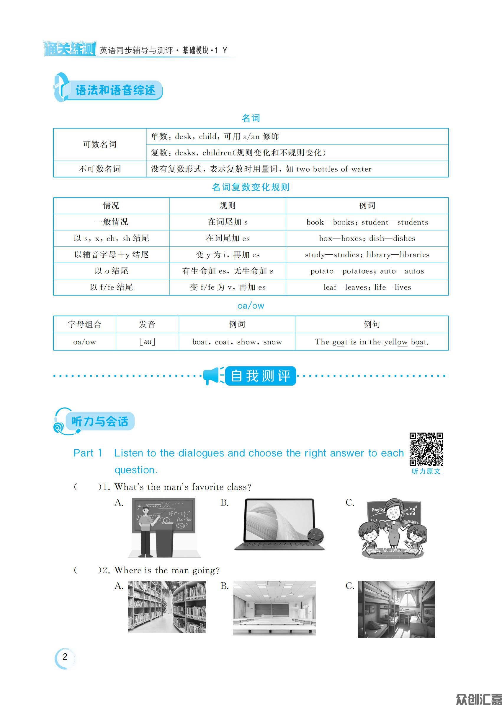 英语1Y_05.jpg