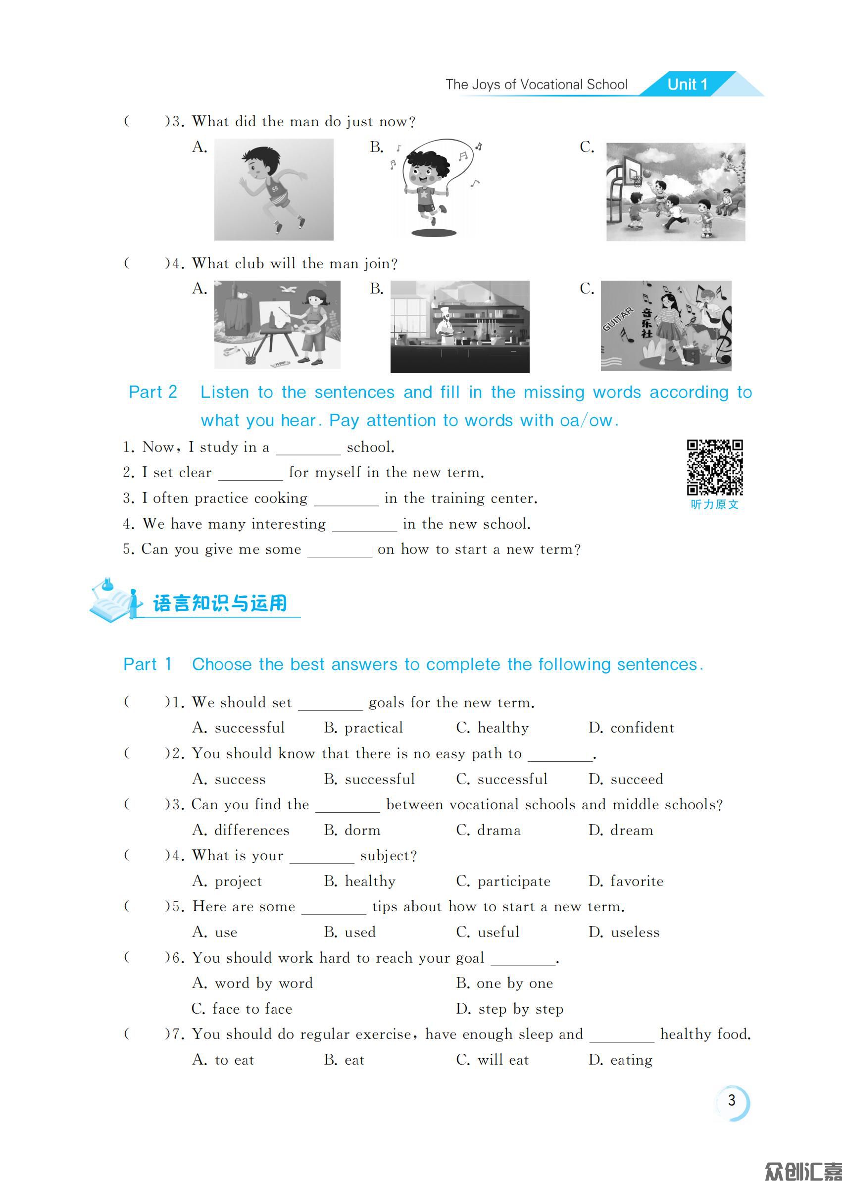 英语1Y_06.jpg