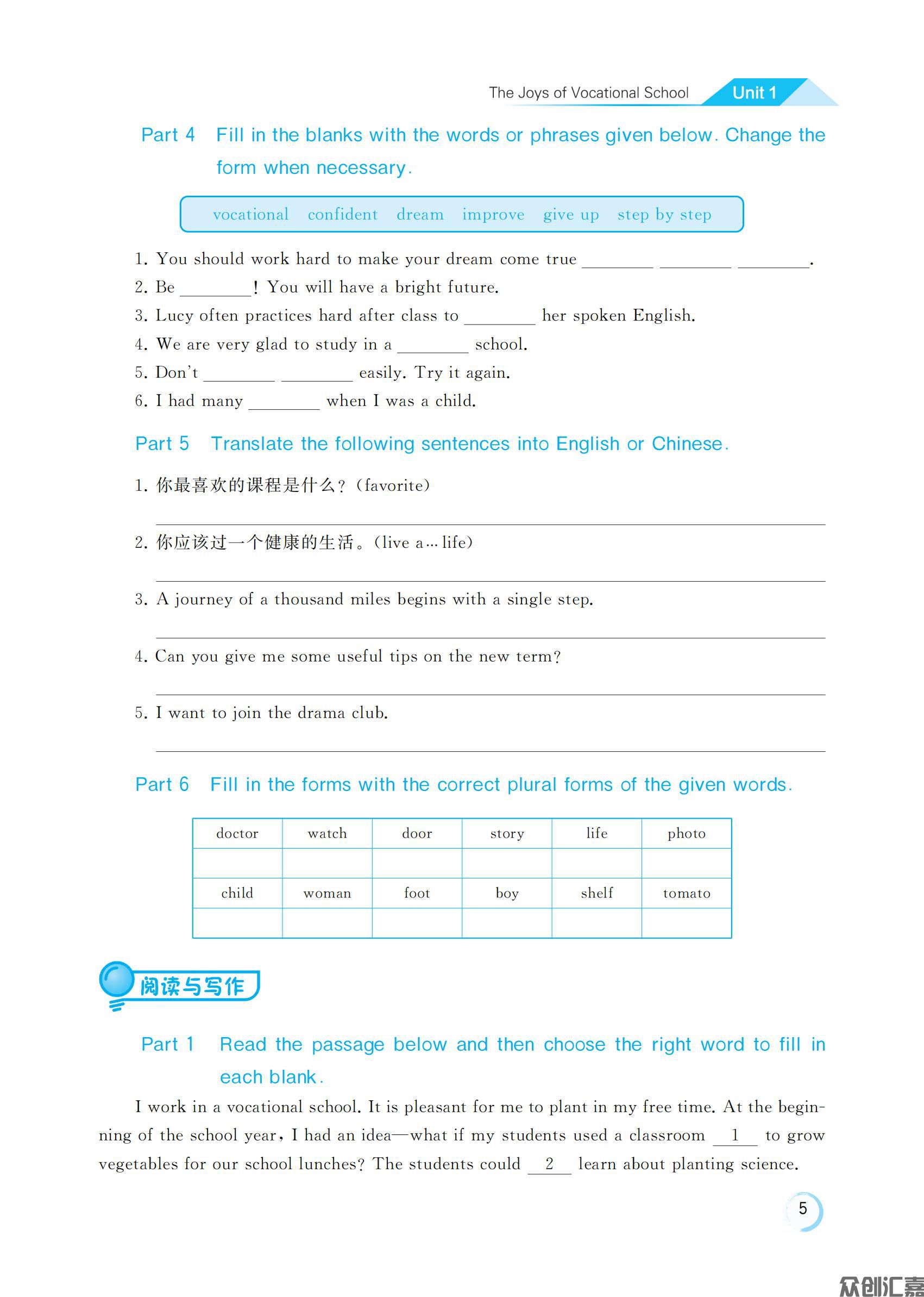 英语1Y_08.jpg