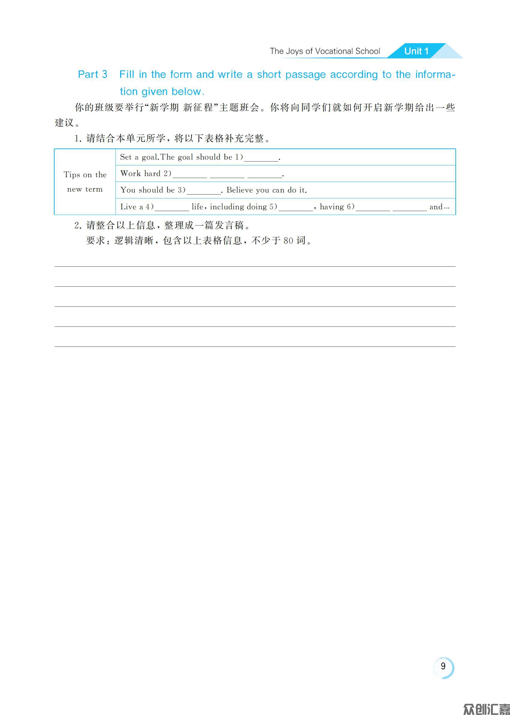 英语1Y_12.jpg
