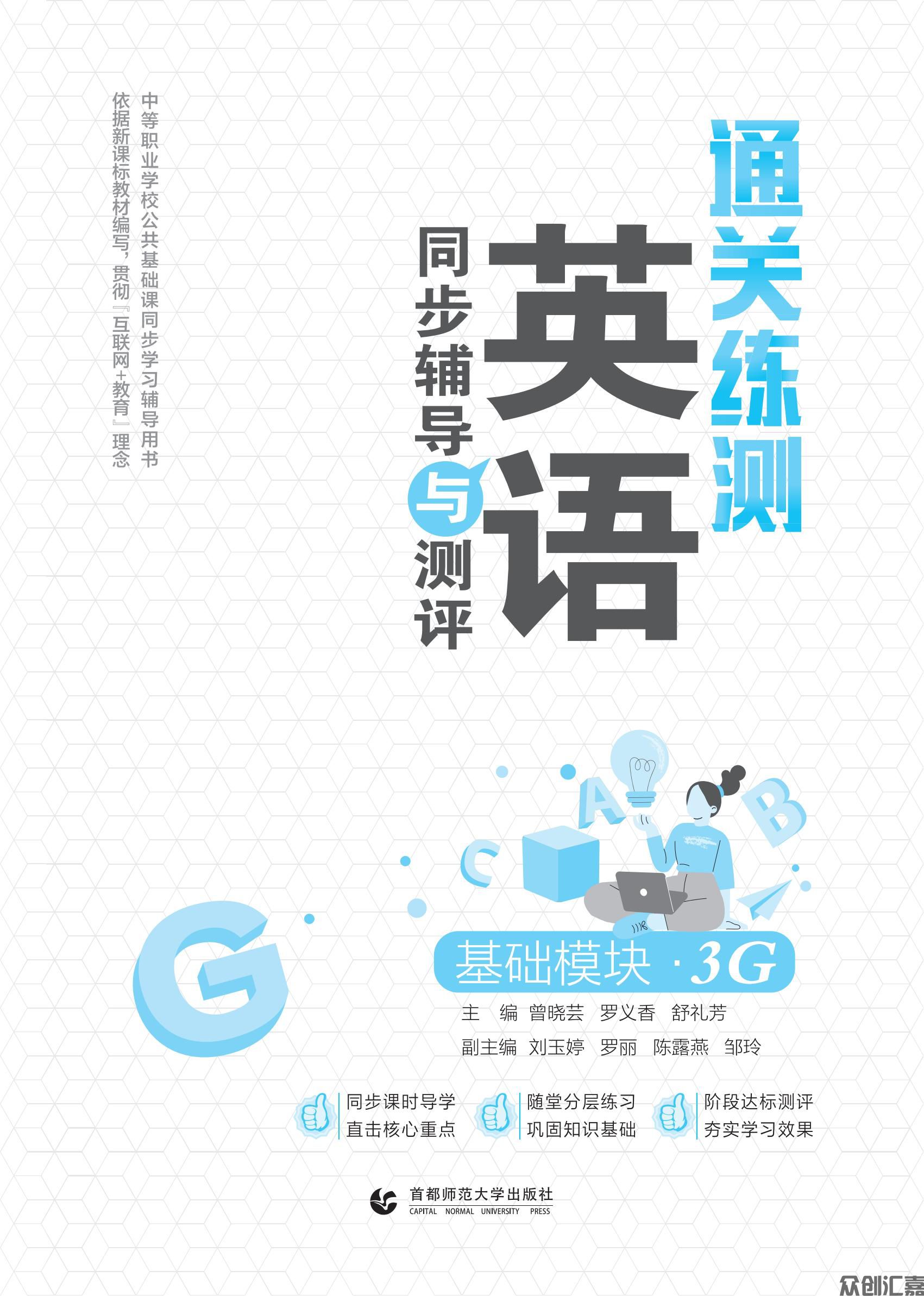 英语3G_00.jpg