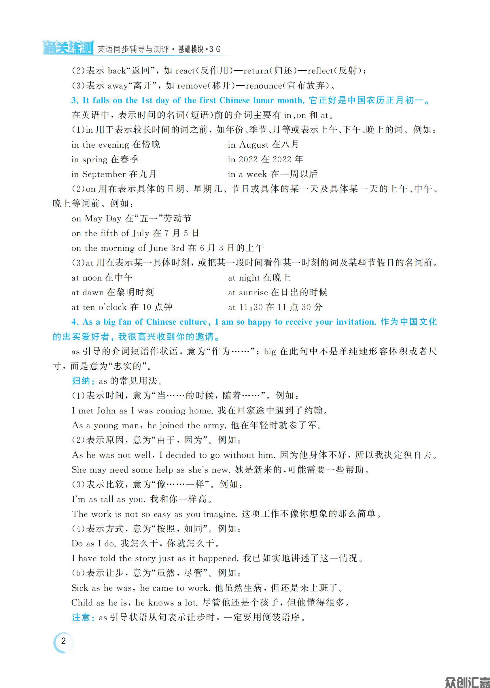 英语3G_05.jpg