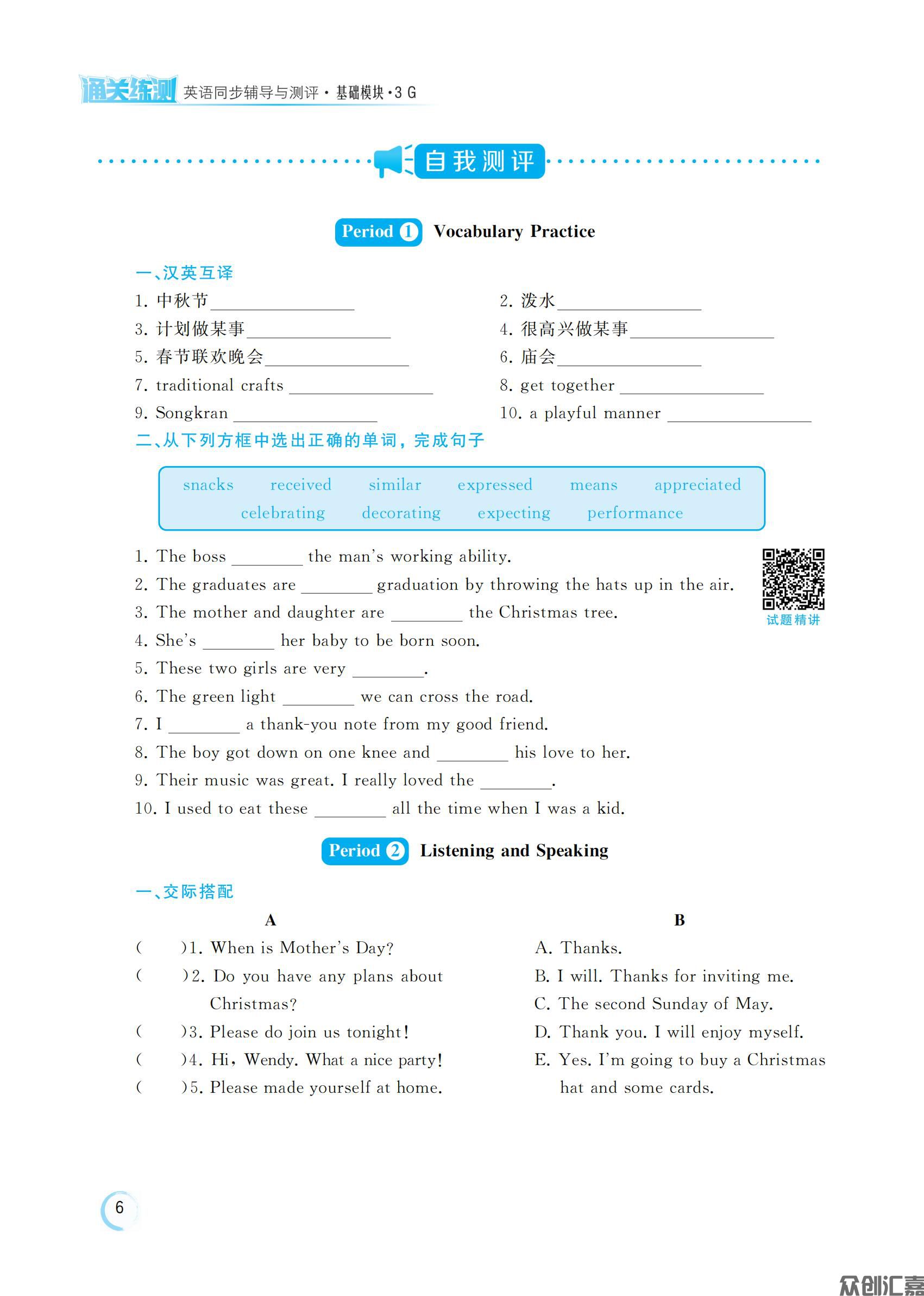 英语3G_09.jpg
