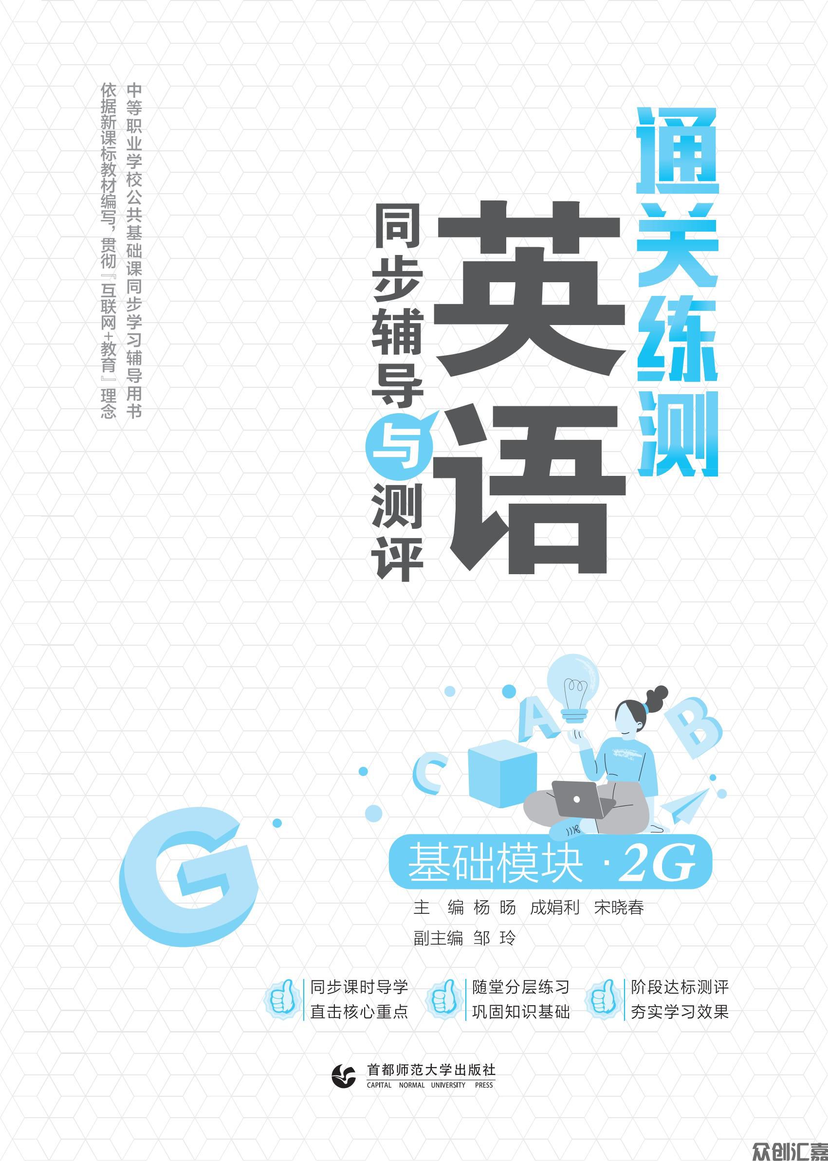 英语2G_00.jpg