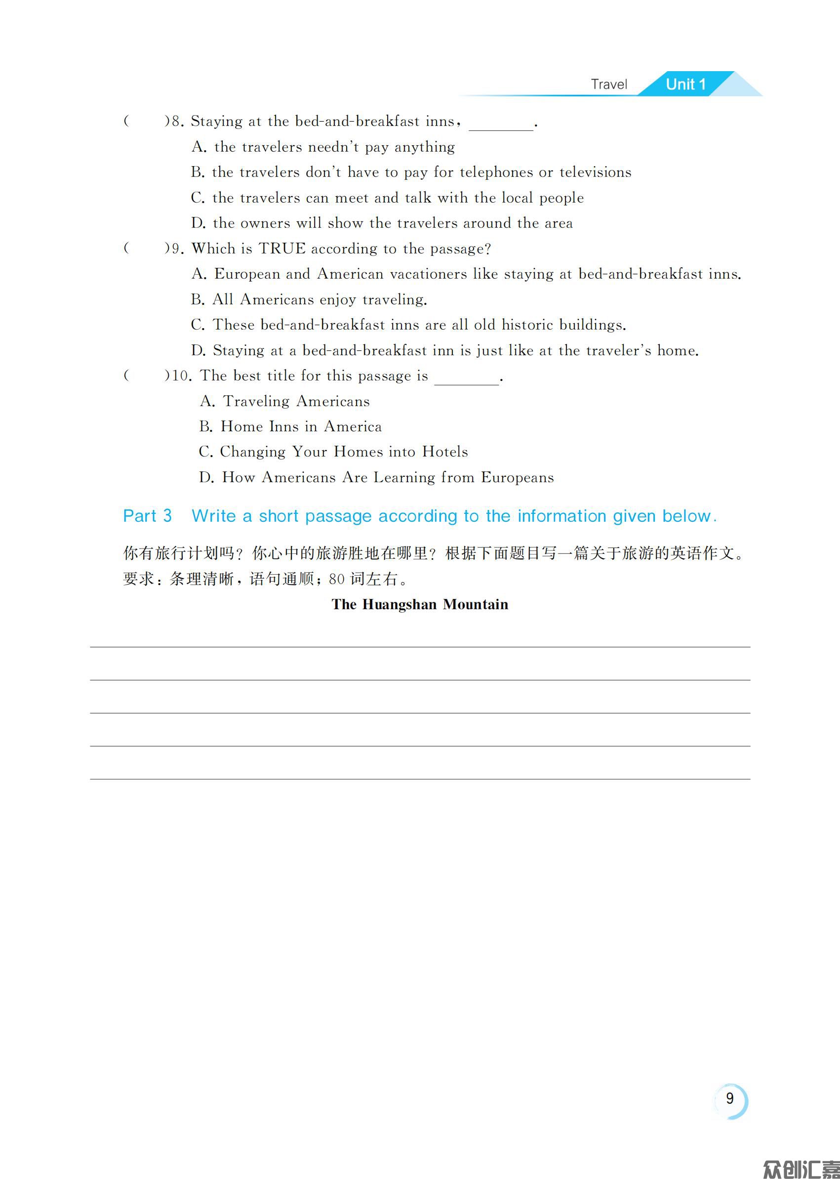 英语2G_12.jpg