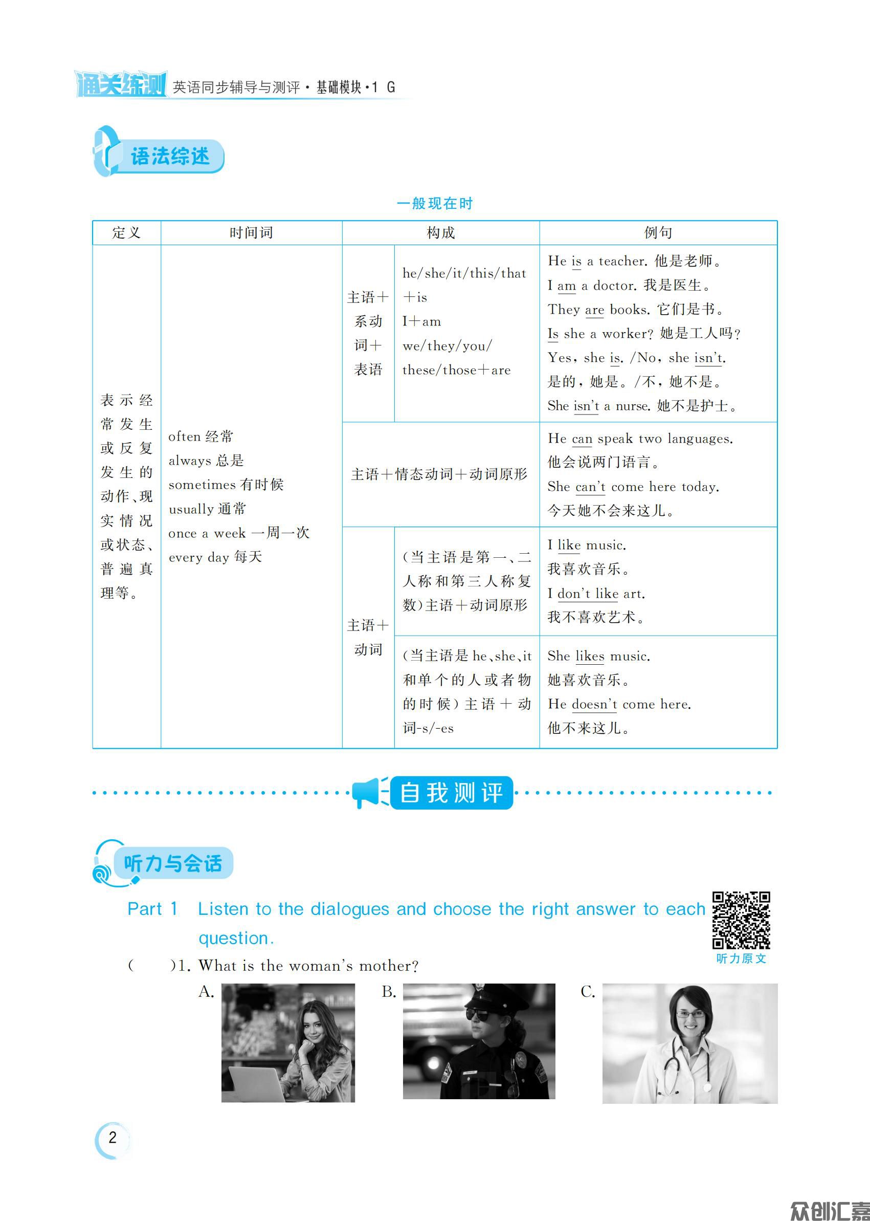 英语1G_05.jpg
