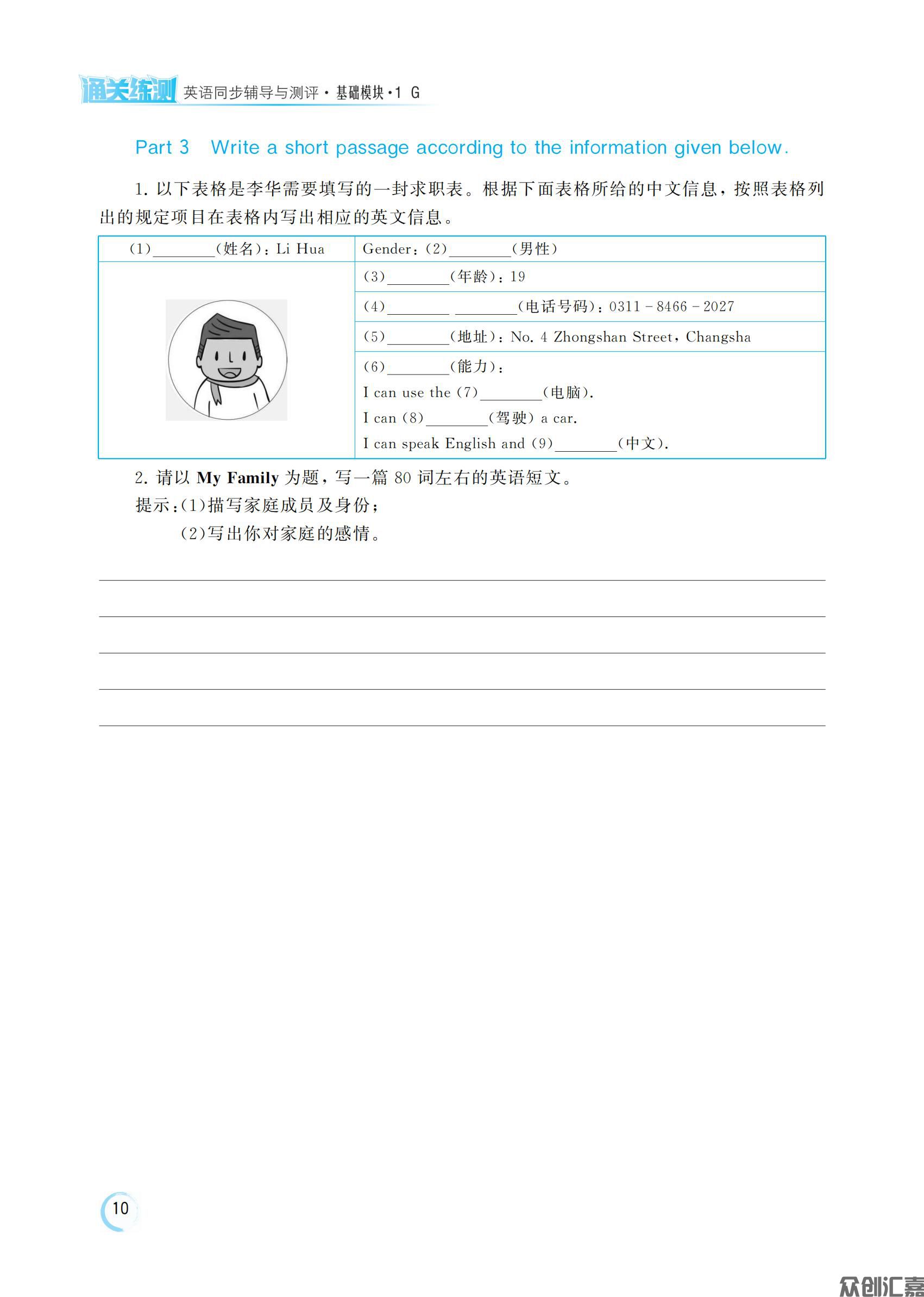 英语1G_13.jpg