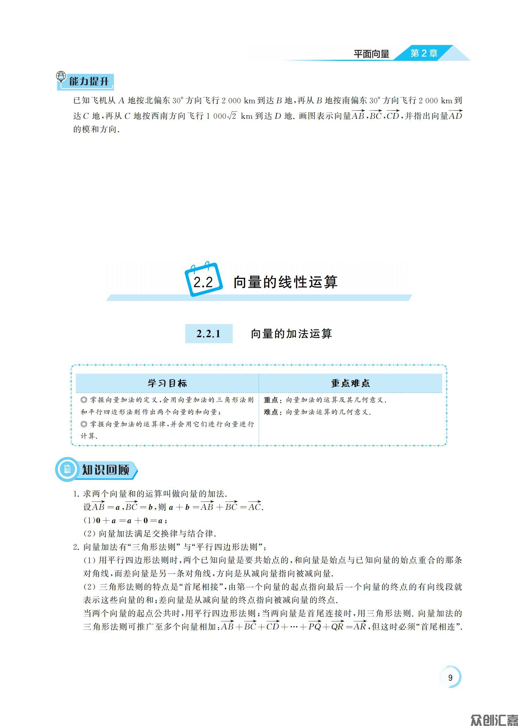 数学 拓展模块一  上册_13.jpg