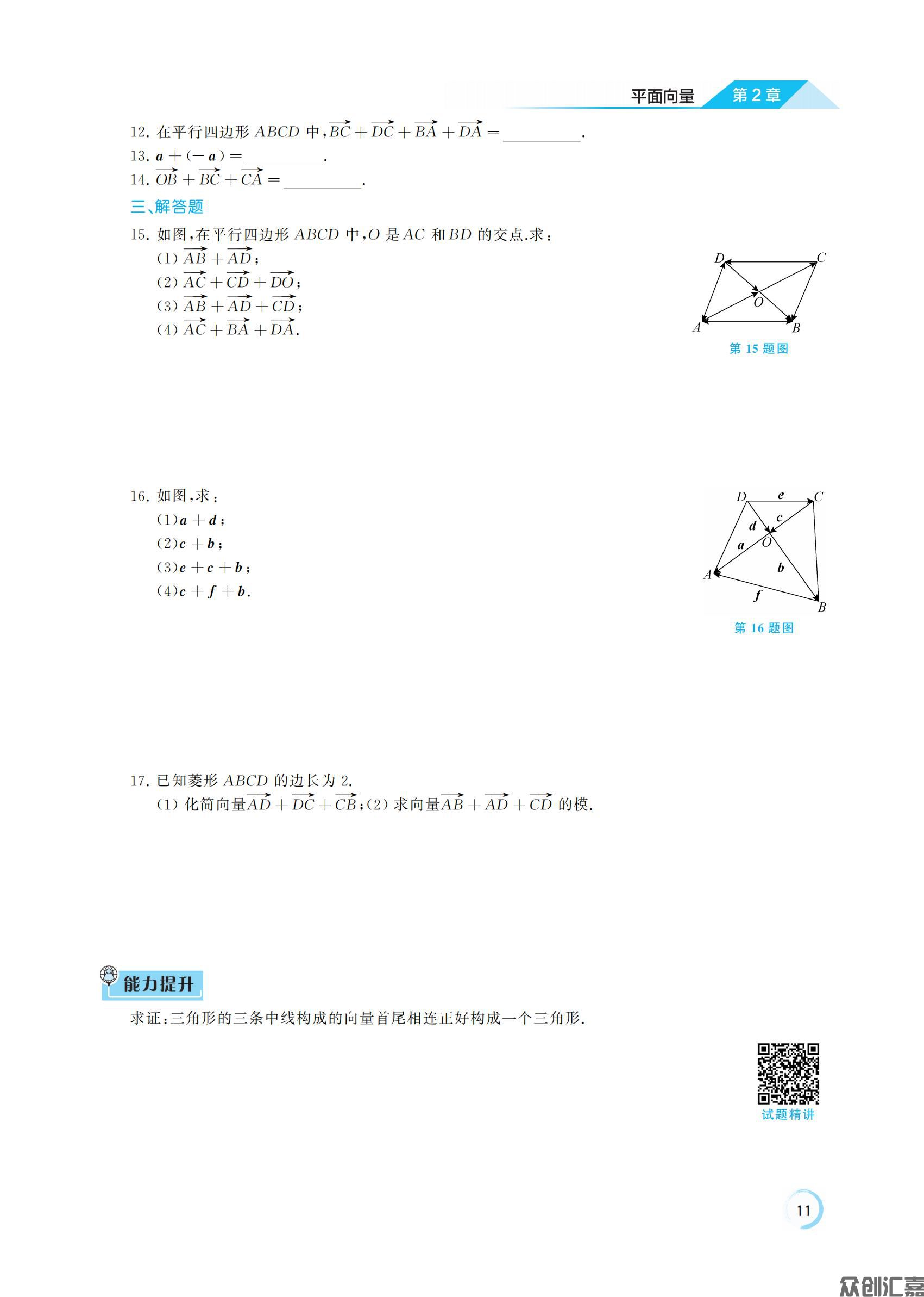 数学 拓展模块一  上册_15.jpg