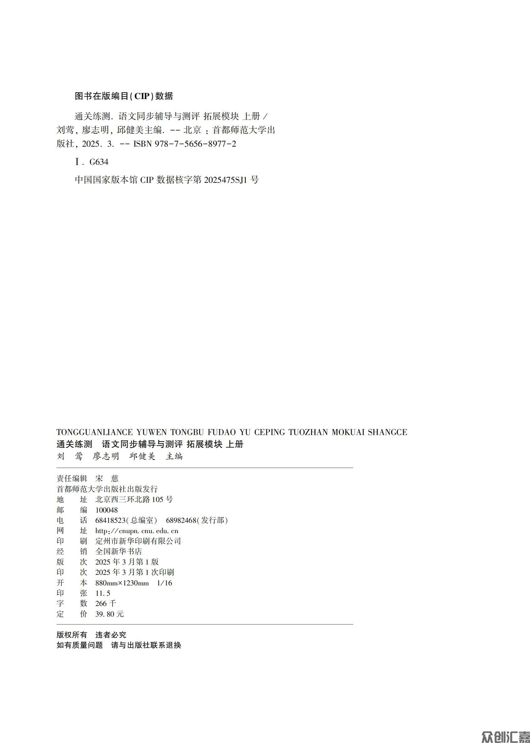 语文拓展模块上册_01.jpg