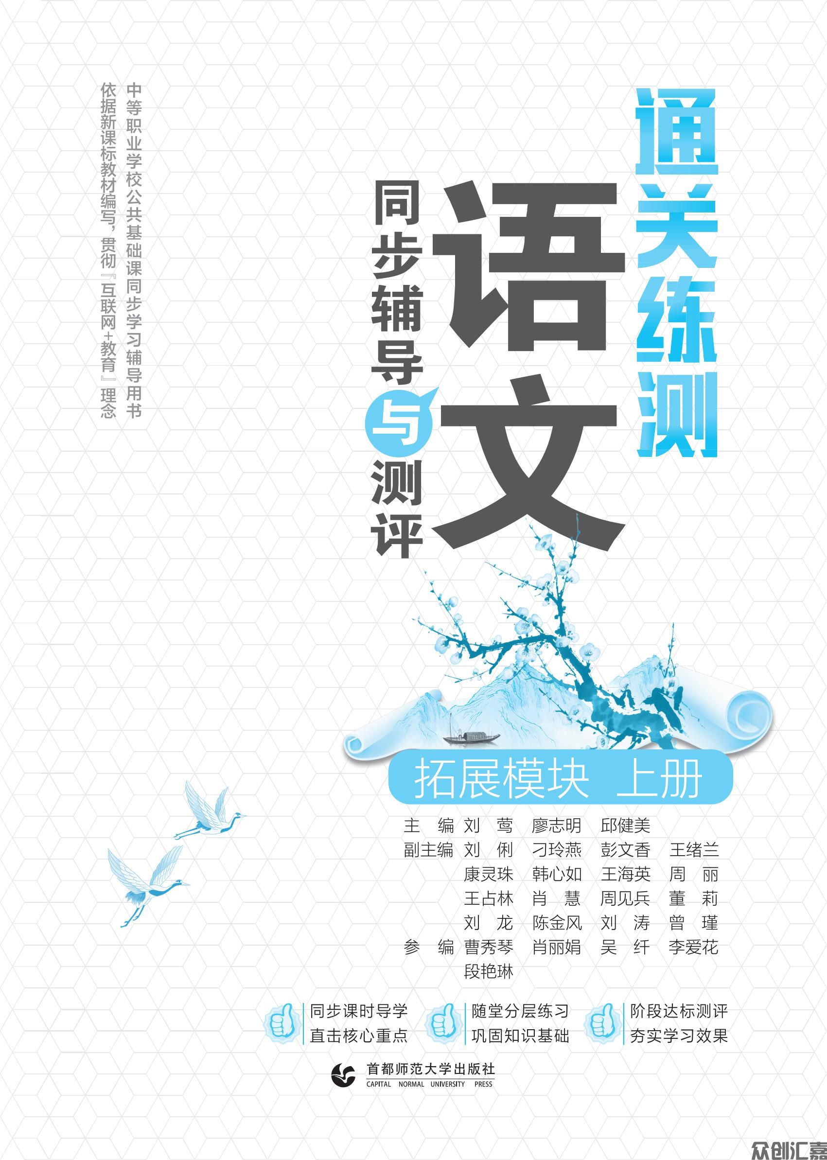 语文拓展模块上册_00.jpg