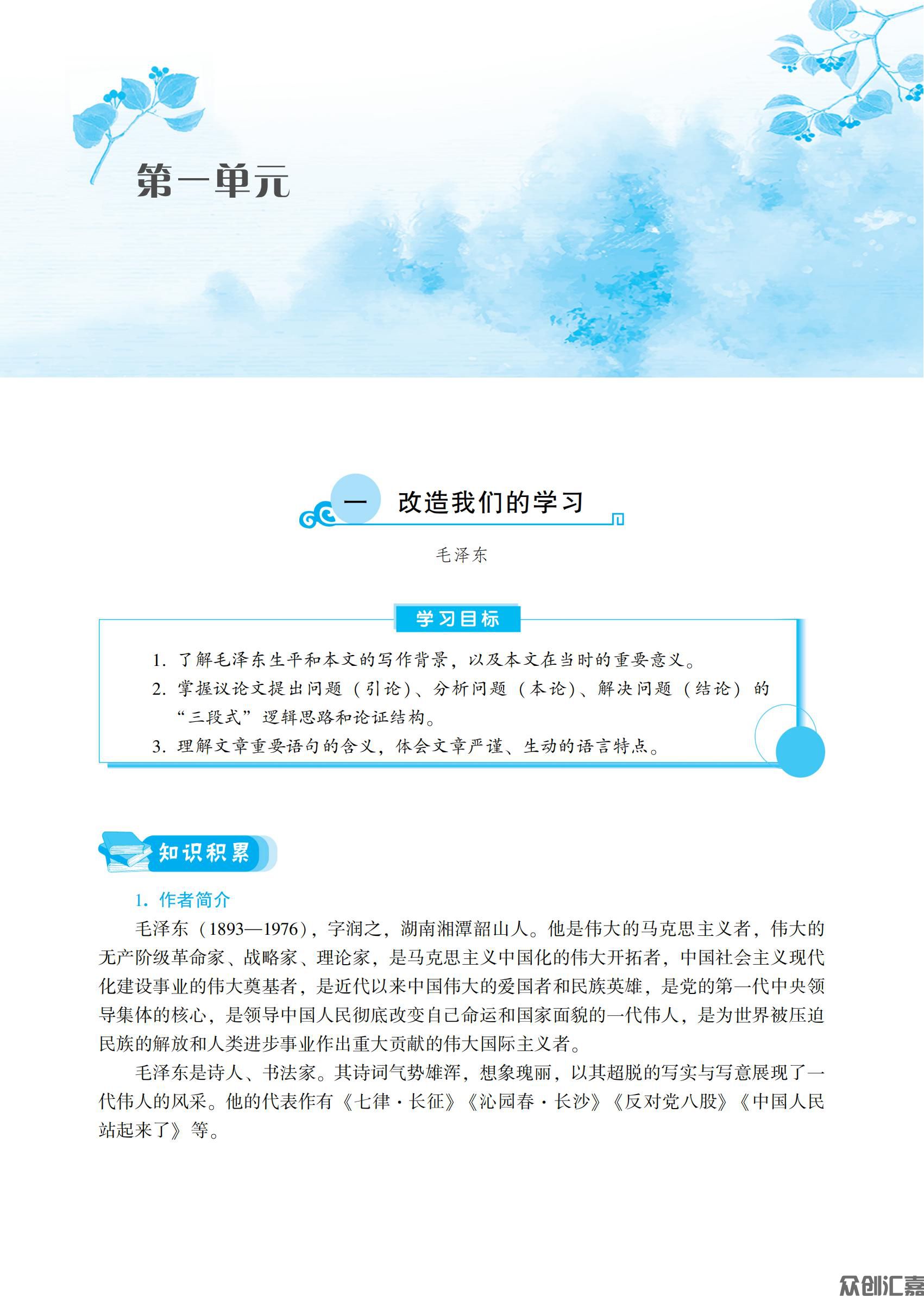 语文拓展模块上册_05.jpg