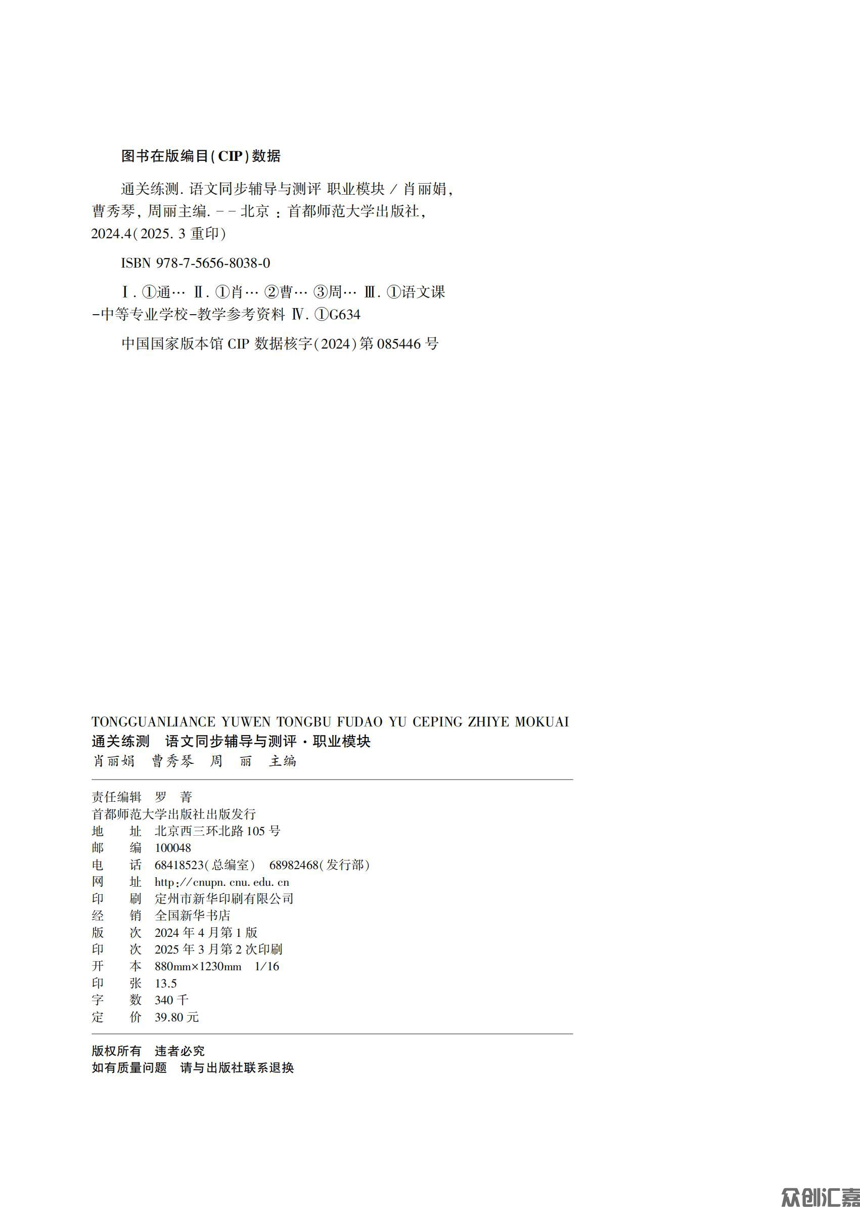 语文职业模块_01.jpg