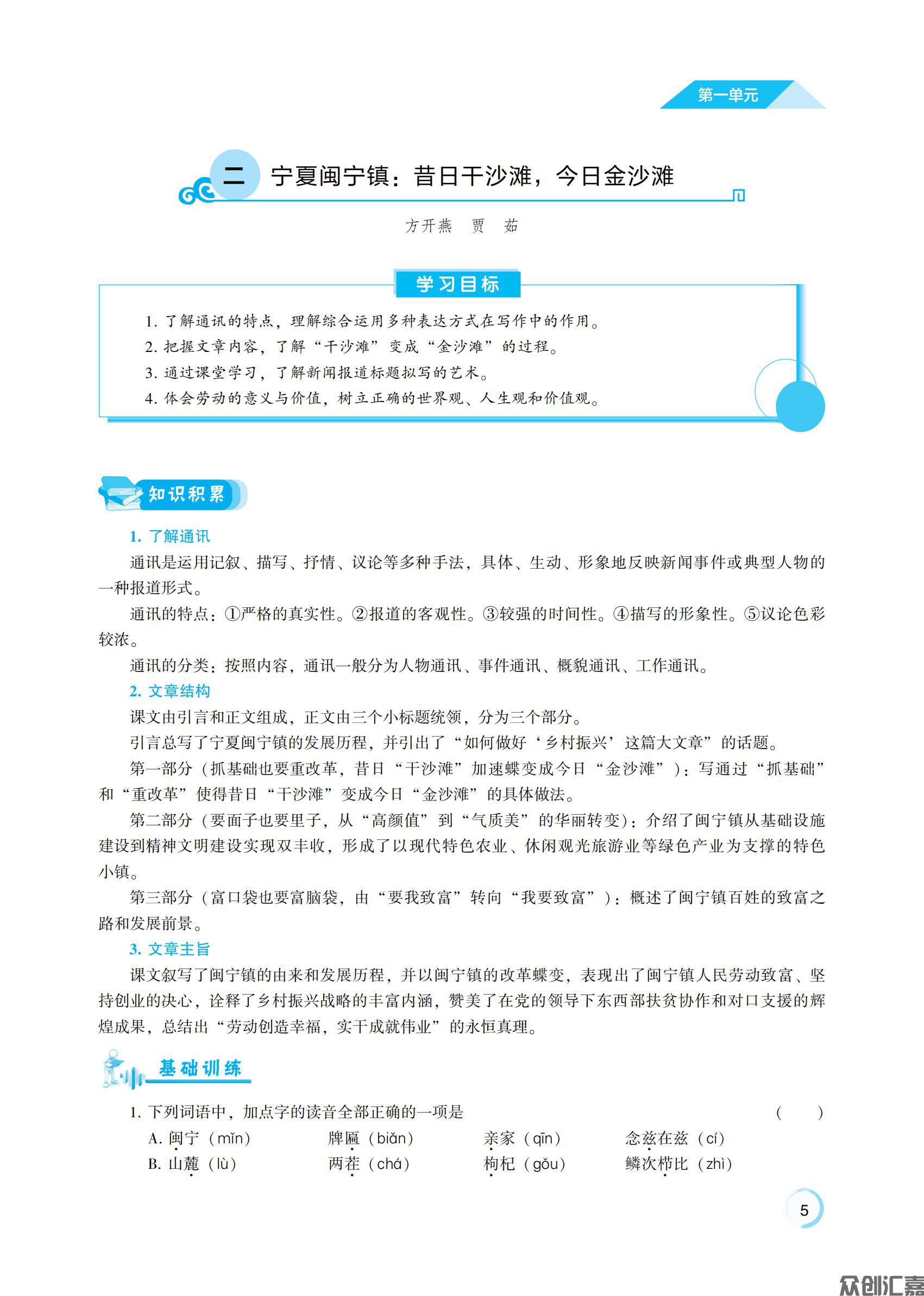 语文职业模块_09.jpg