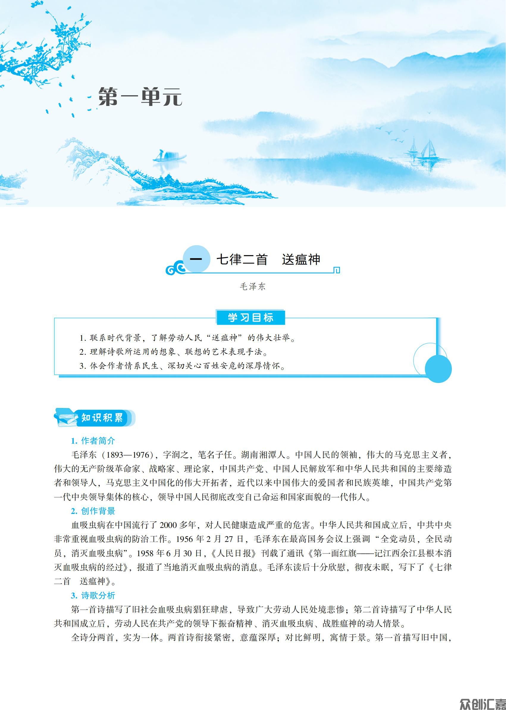 语文职业模块_05.jpg