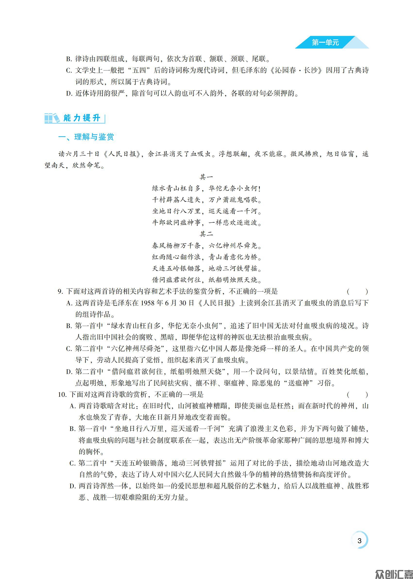 语文职业模块_07.jpg