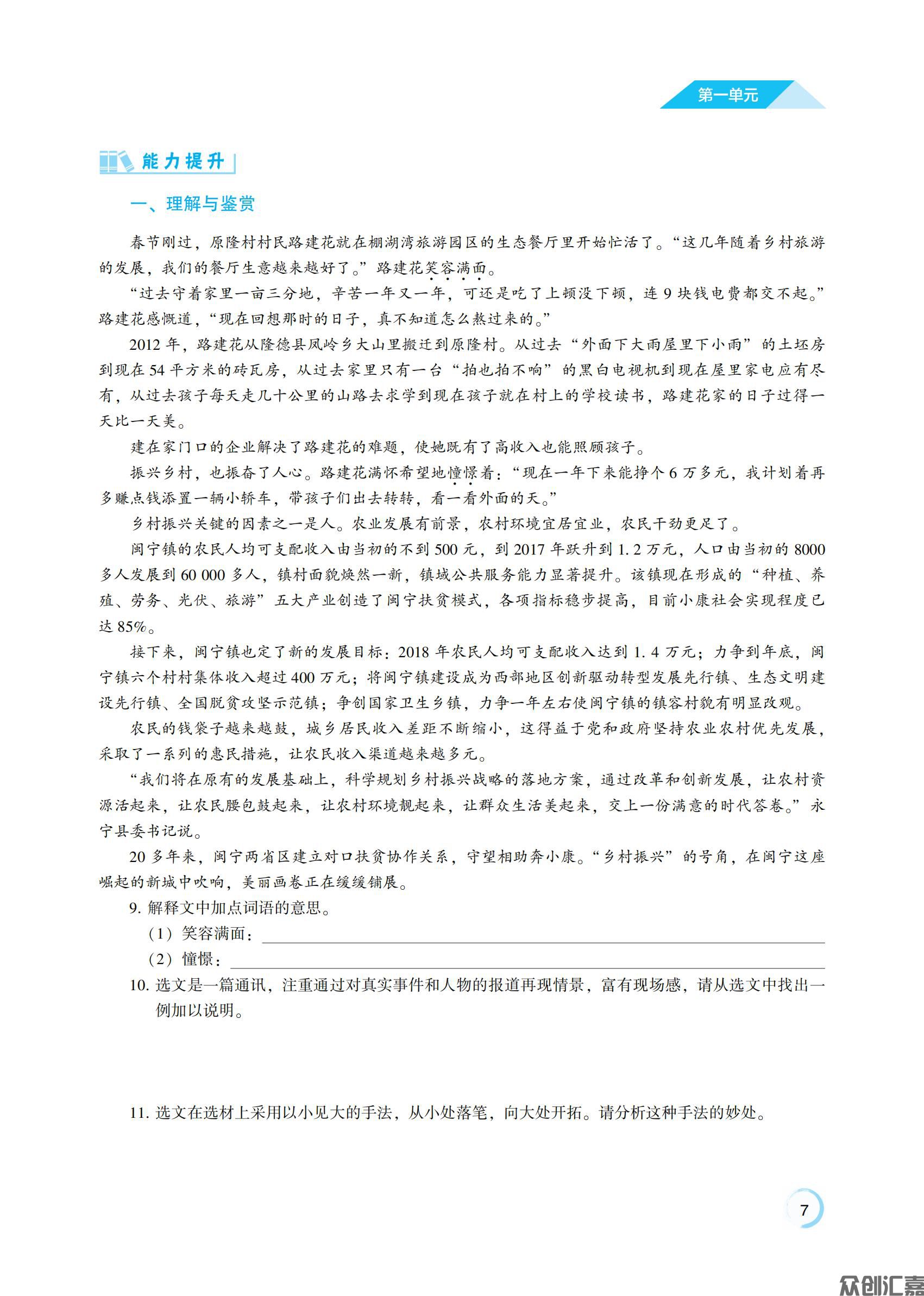 语文职业模块_11.jpg