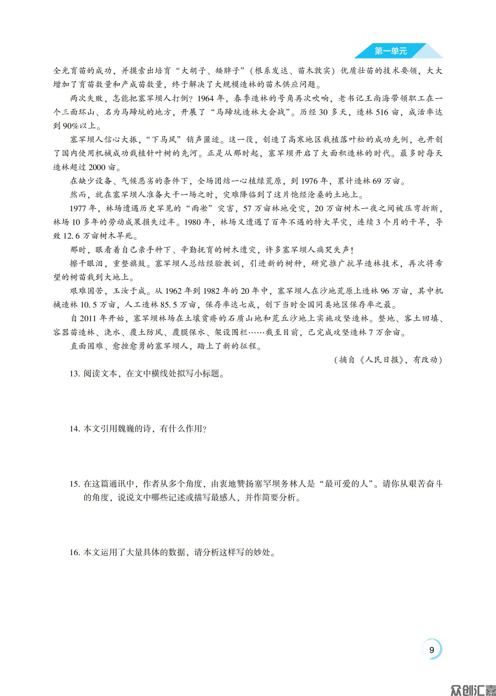 语文职业模块_13.jpg