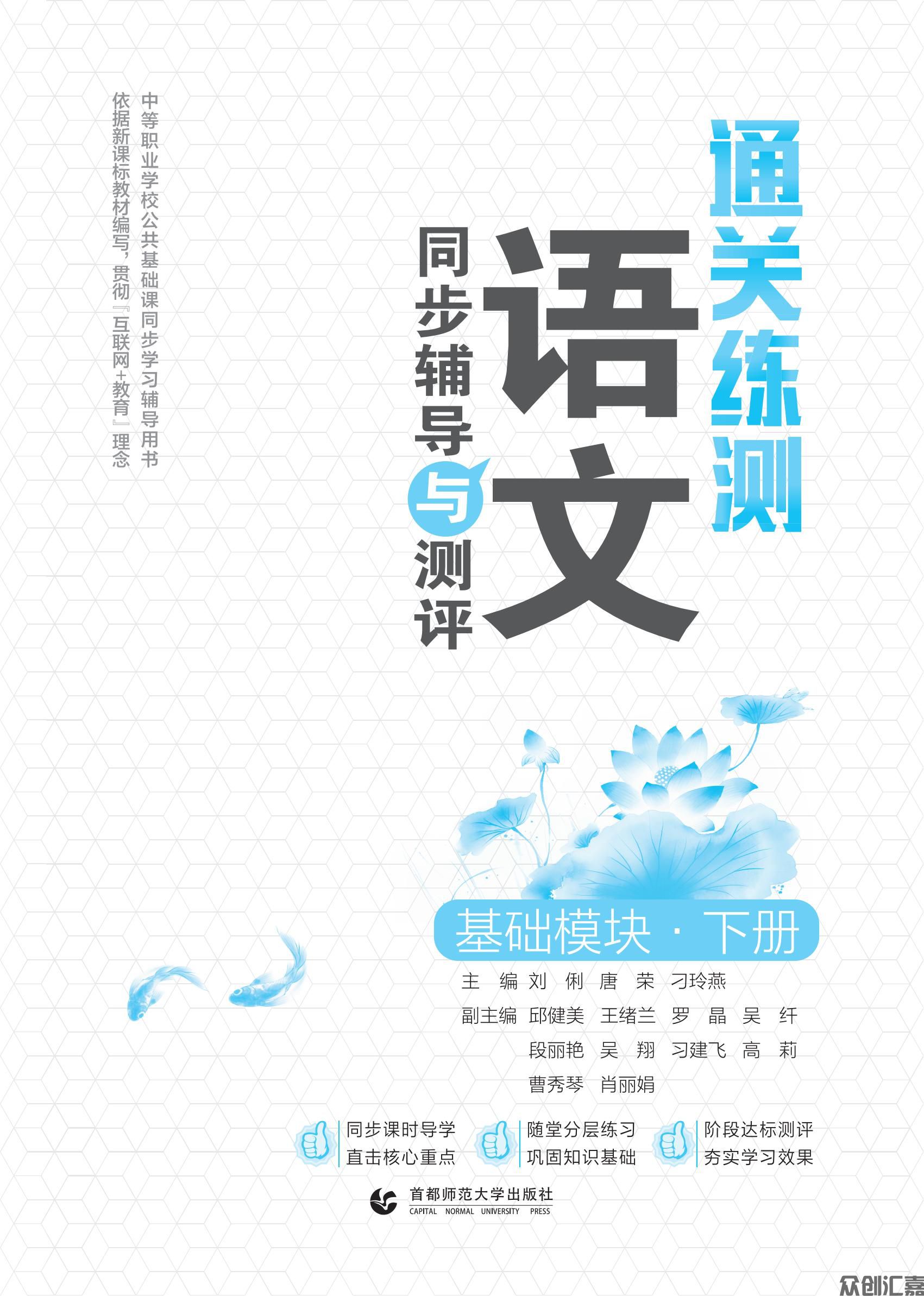 语文基础模块下_00.jpg