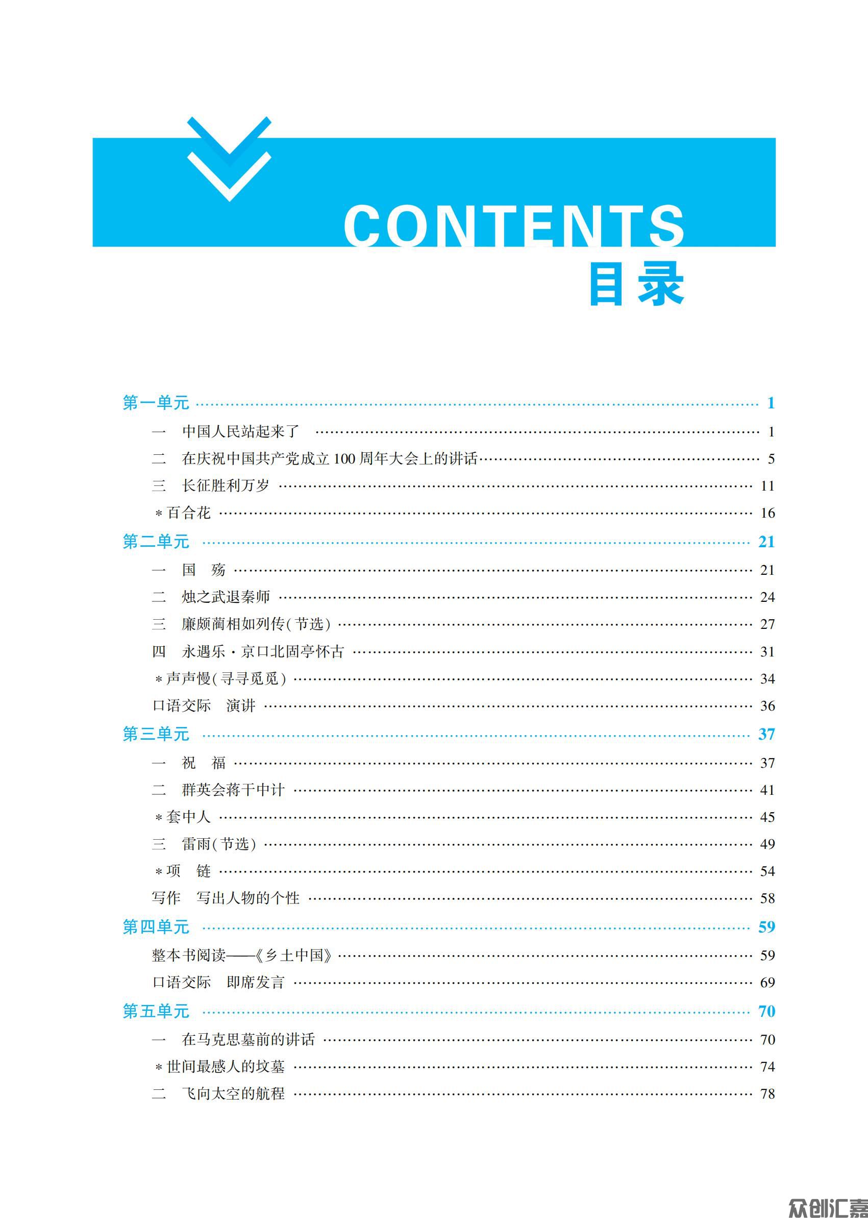语文基础模块下_03.jpg