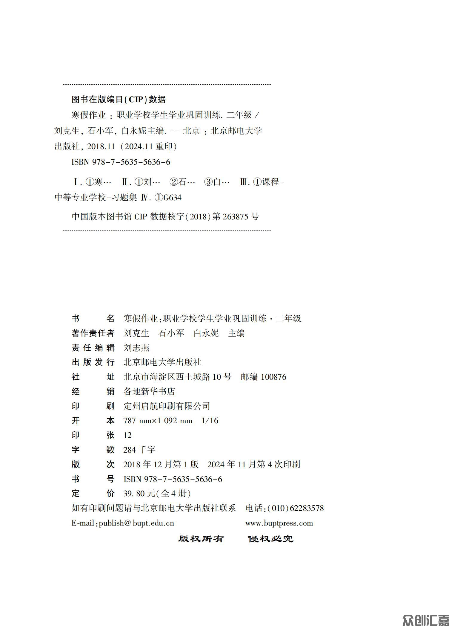 寒假作业二年级语文_01.jpg