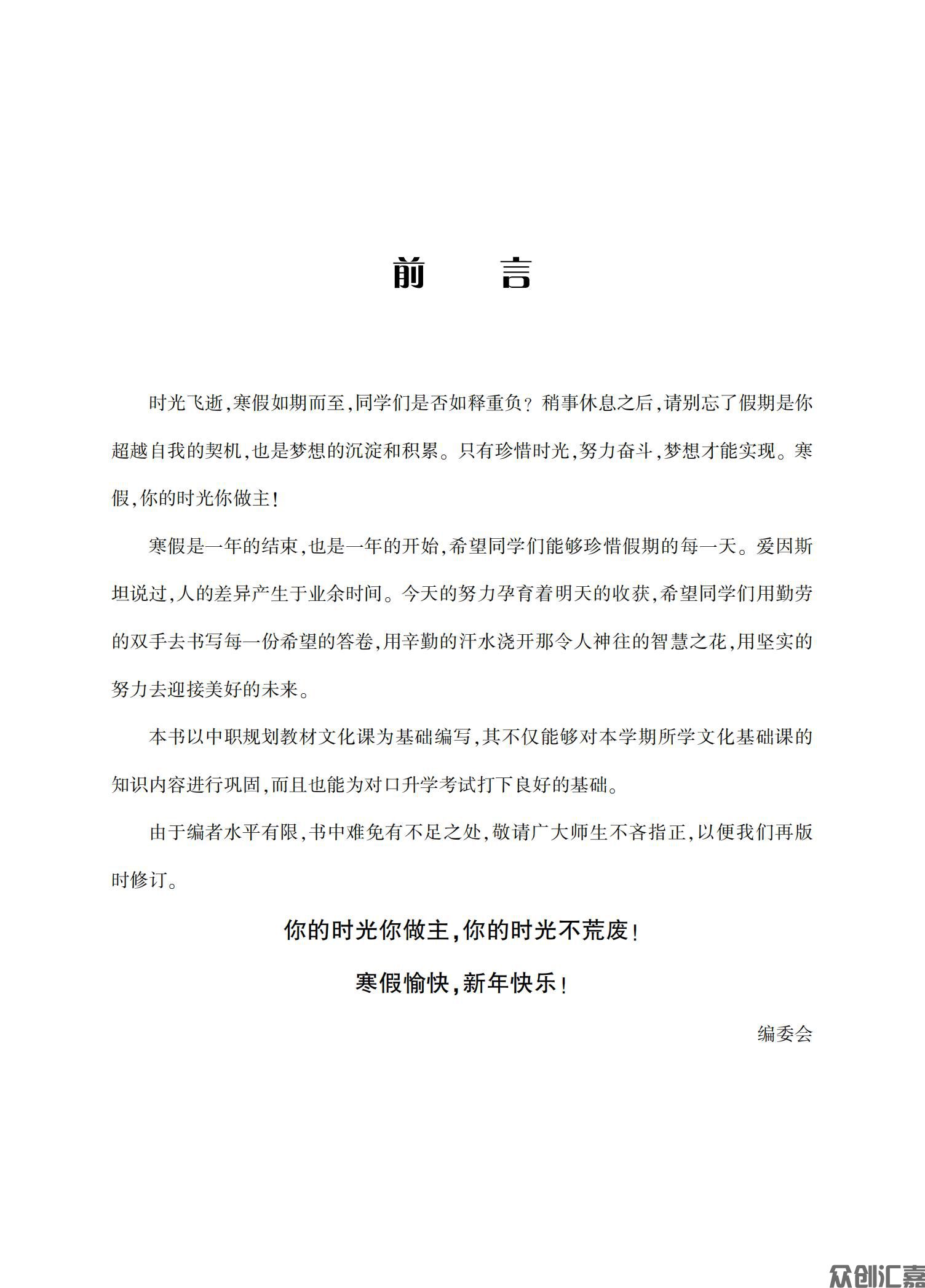 寒假作业二年级语文_02.jpg