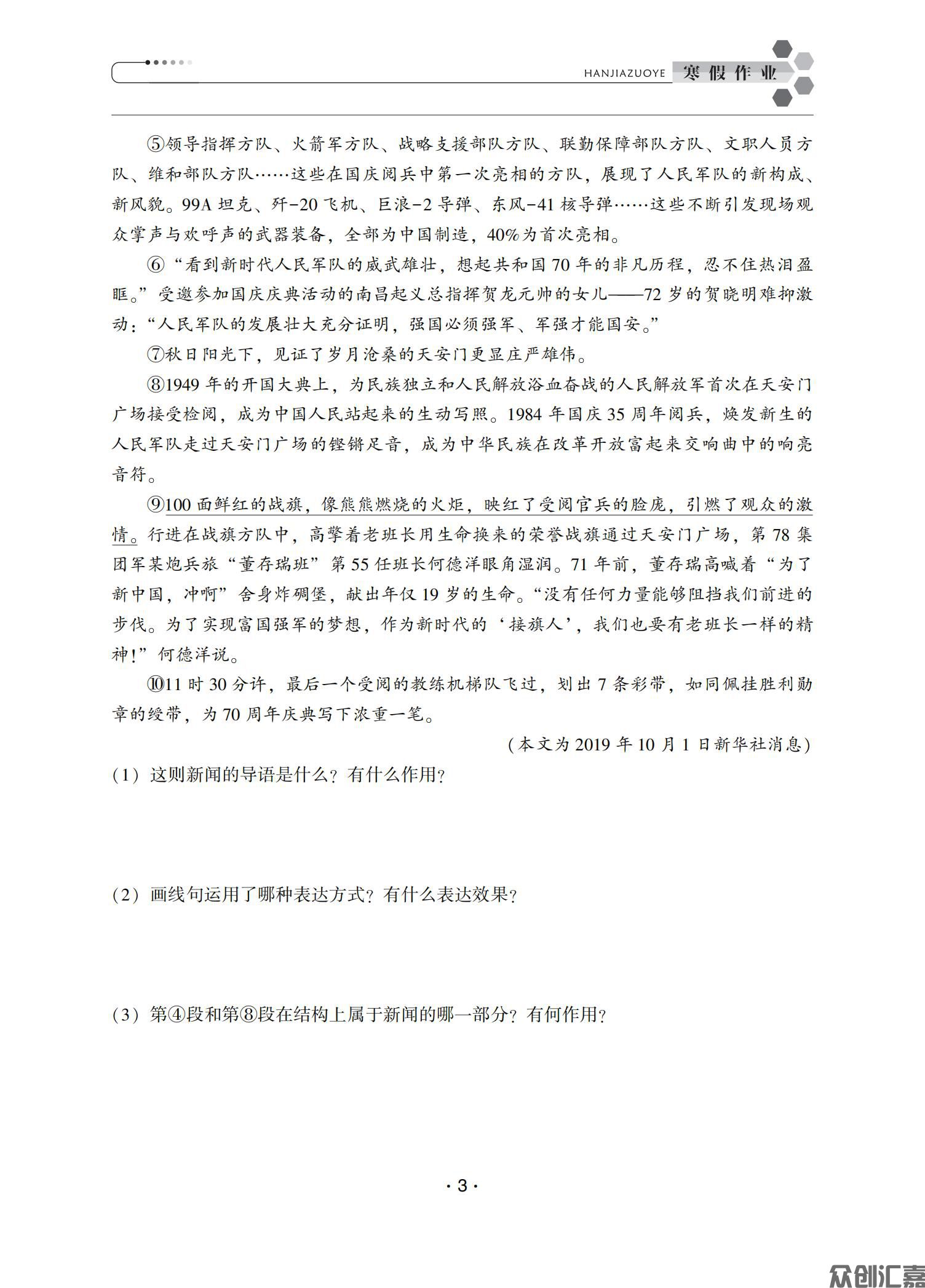 寒假作业二年级语文_05.jpg