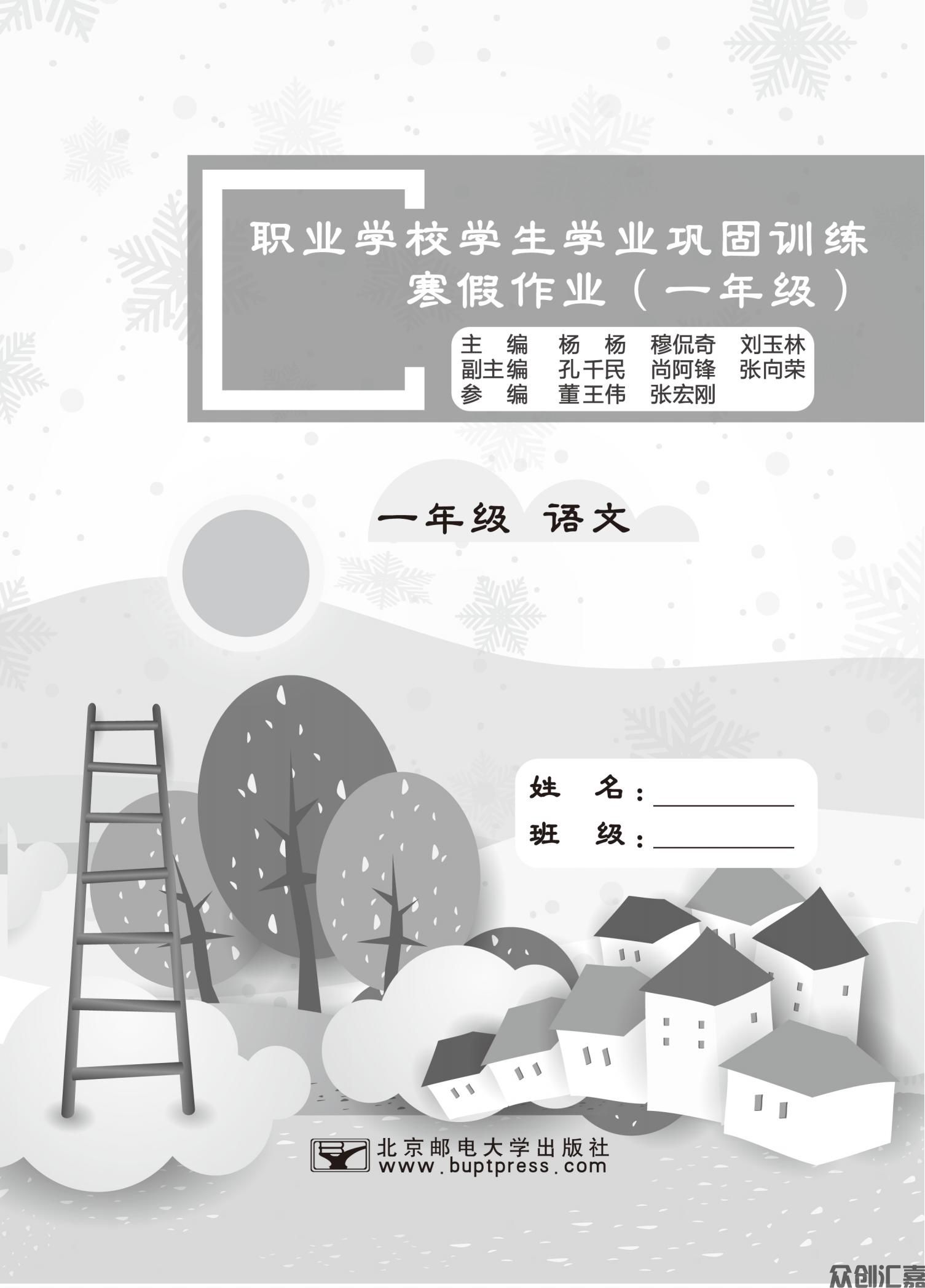 寒假作业一年级_00.jpg