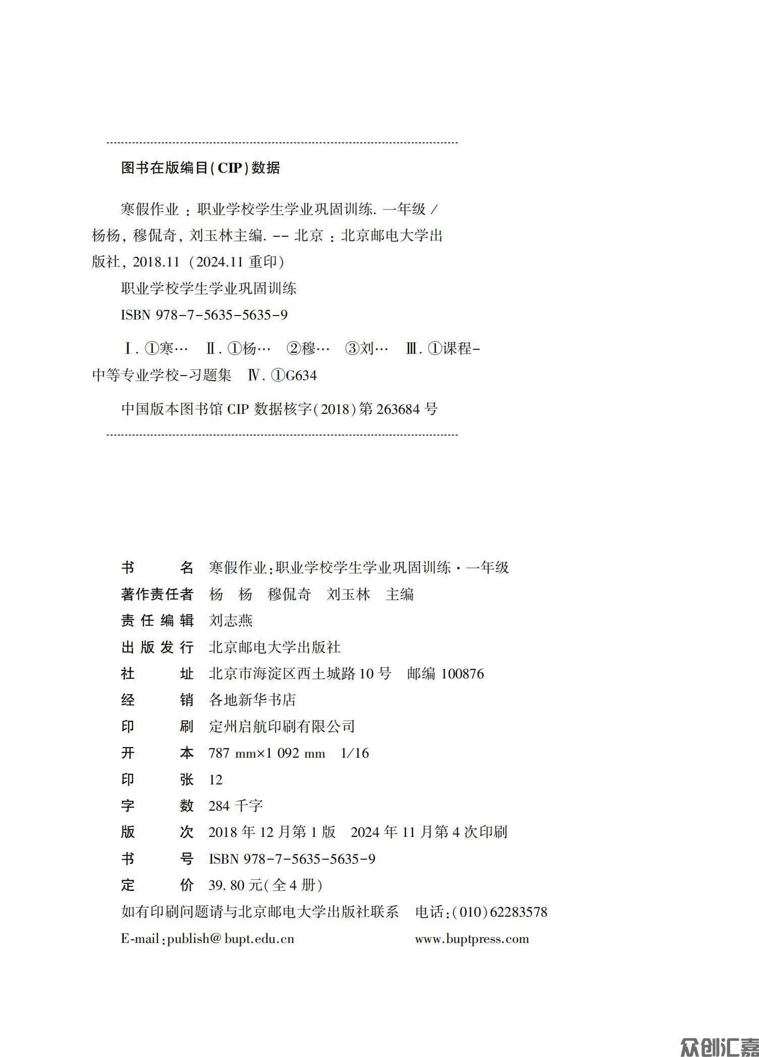 寒假作业一年级_01.jpg