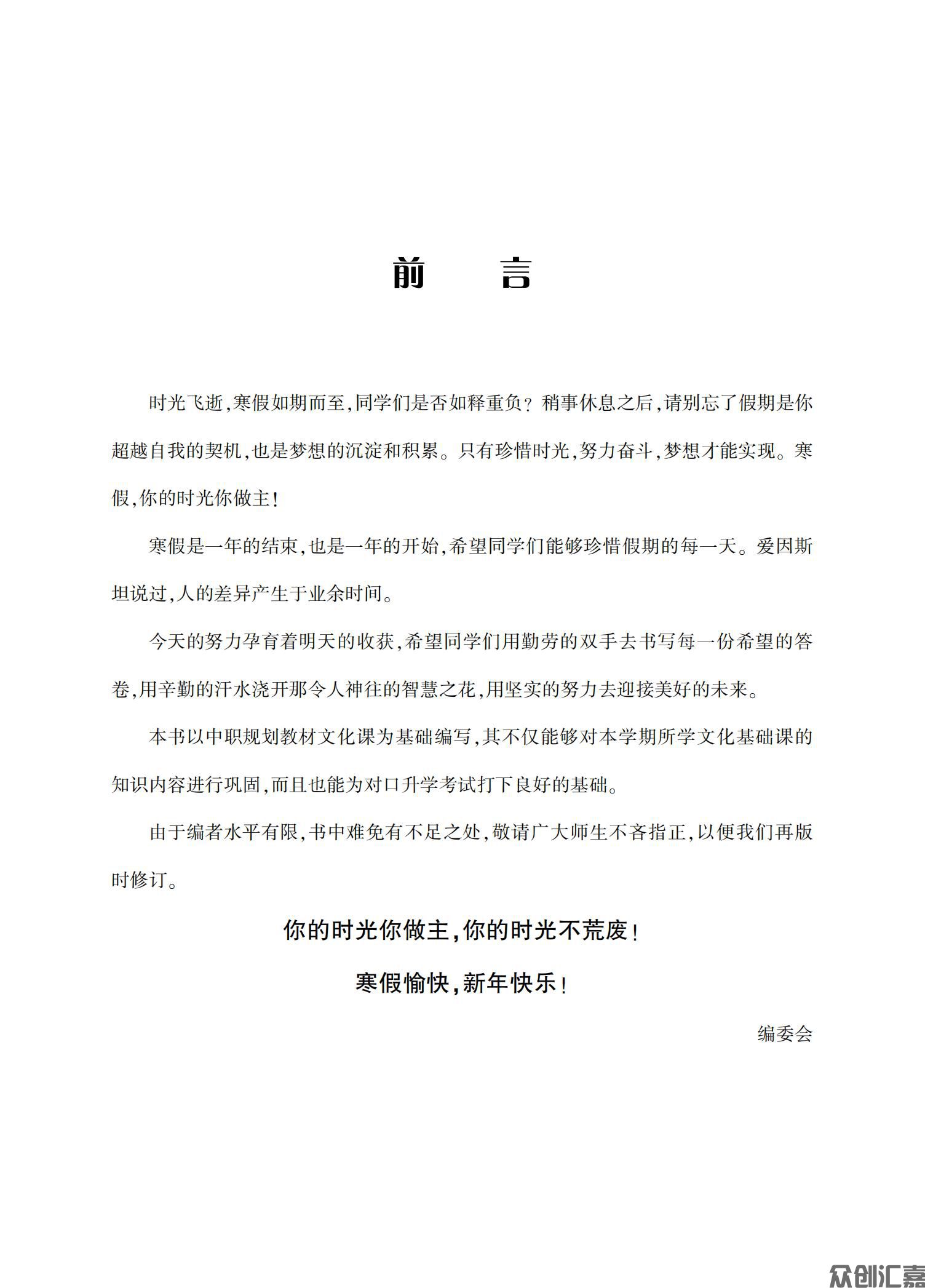 寒假作业一年级_02.jpg
