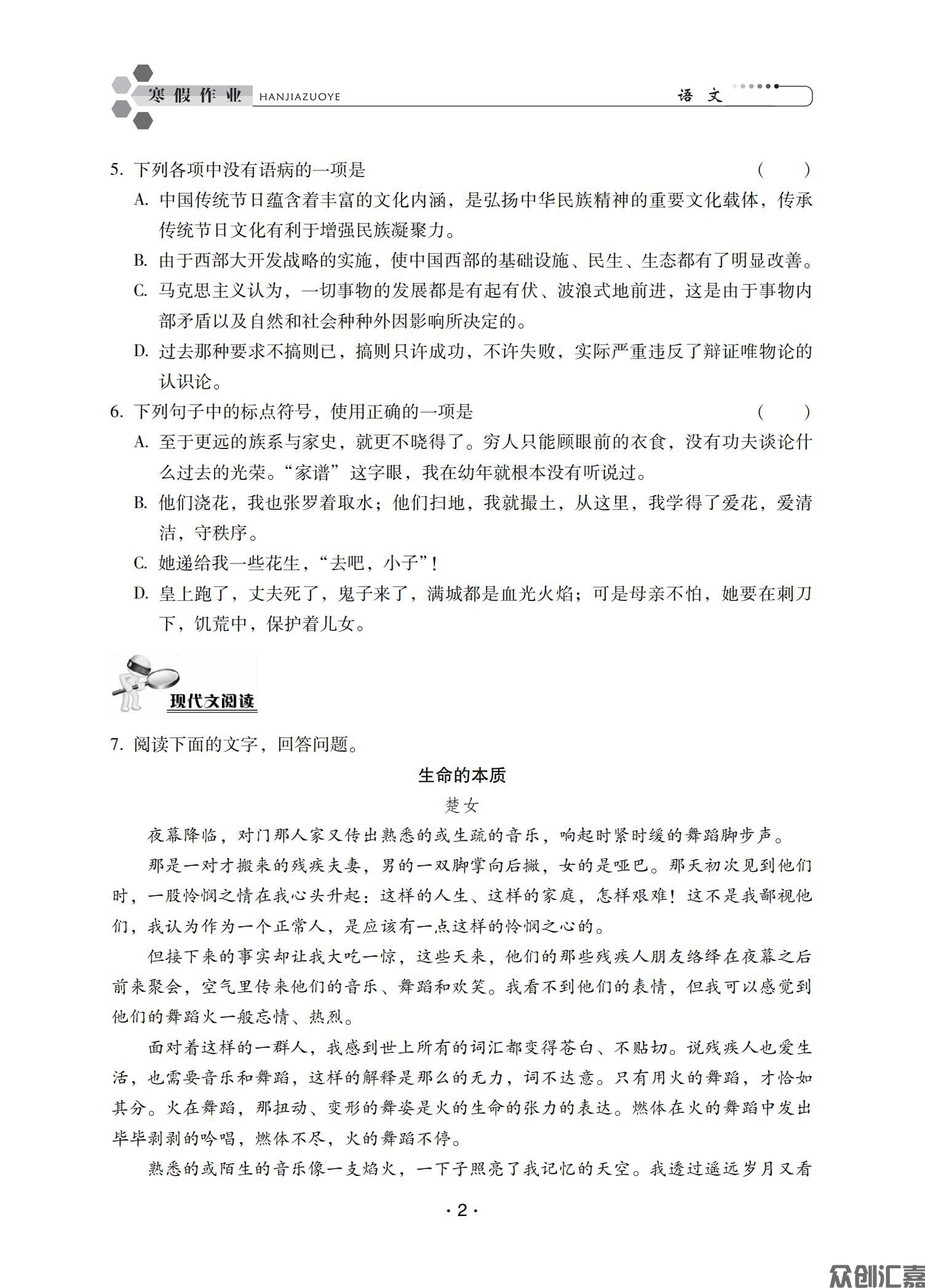 寒假作业一年级_04.jpg