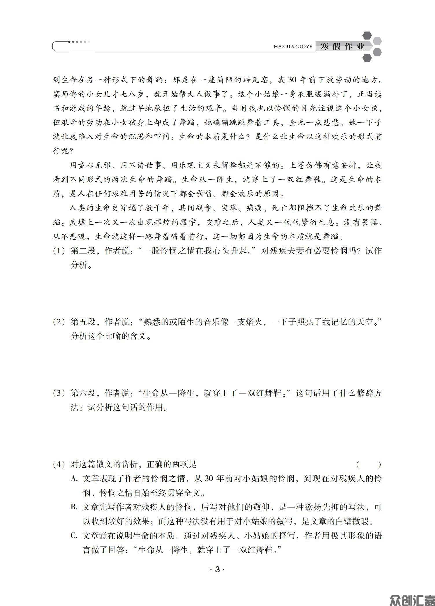 寒假作业一年级_05.jpg