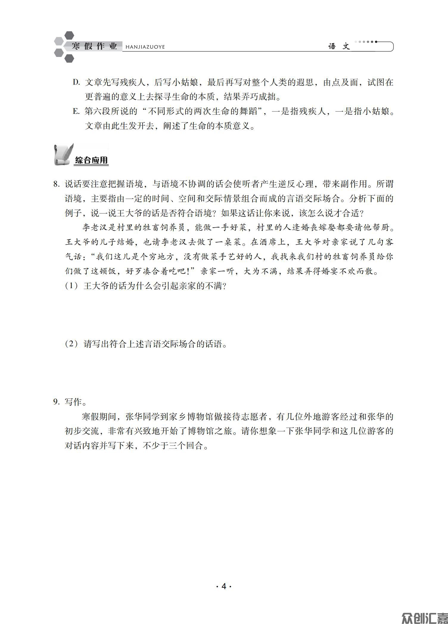 寒假作业一年级_06.jpg