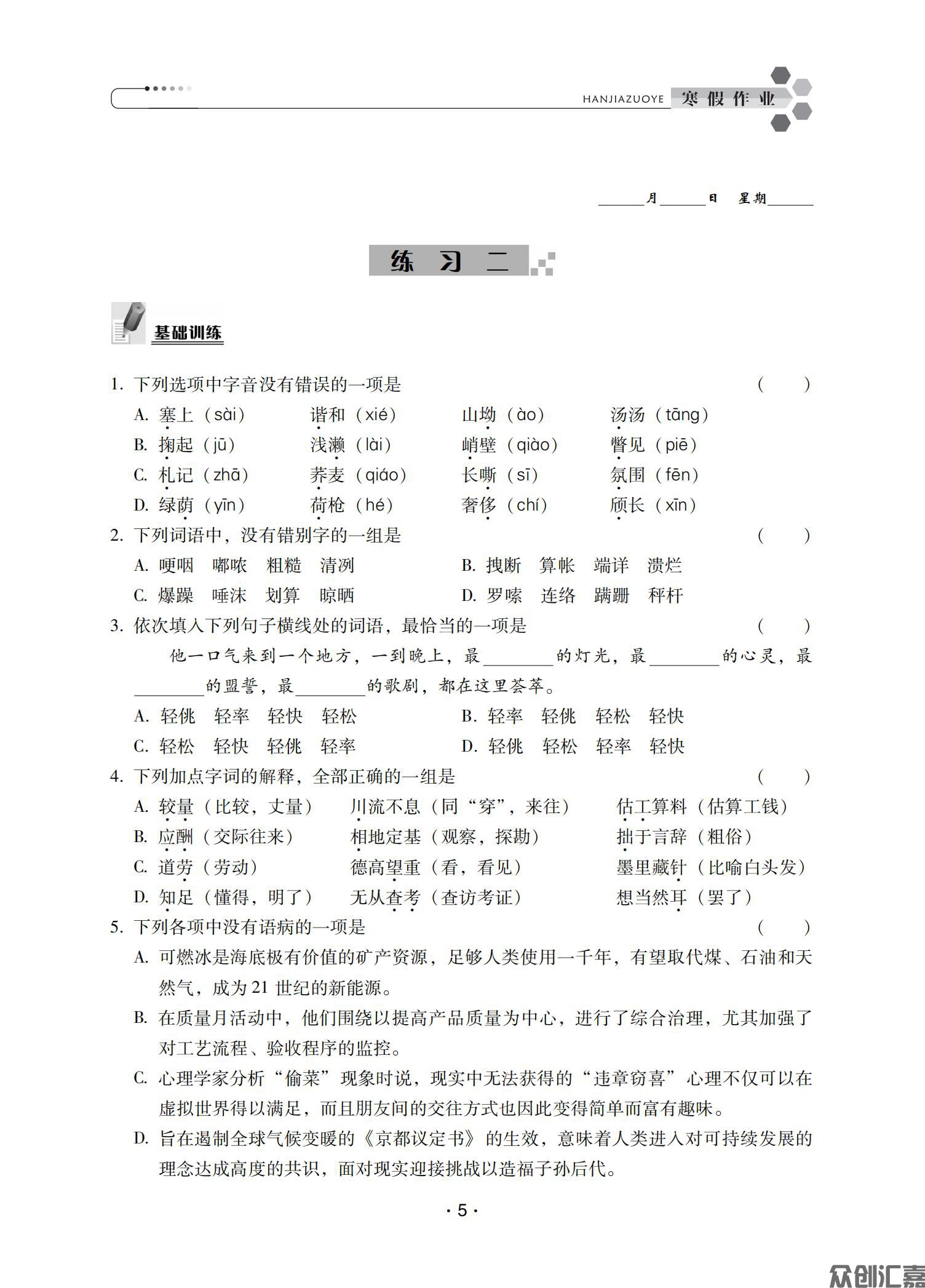 寒假作业一年级_07.jpg