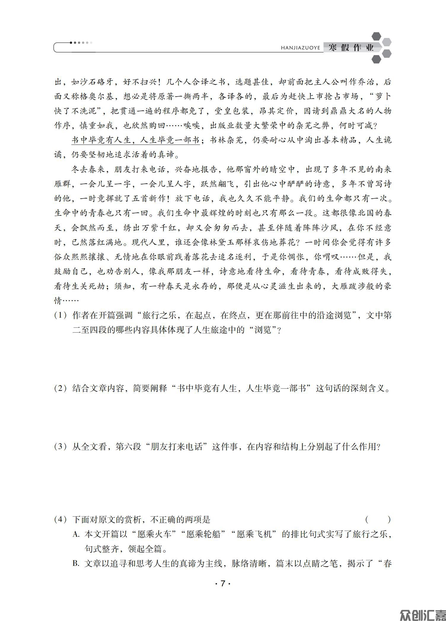 寒假作业一年级_09.jpg