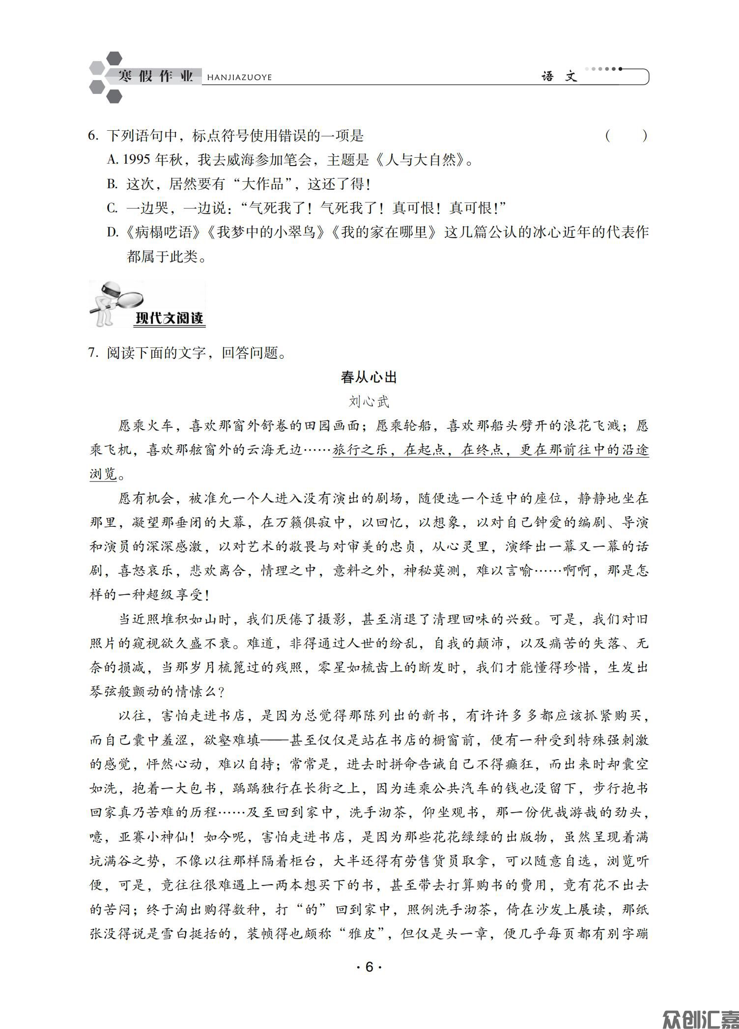寒假作业一年级_08.jpg