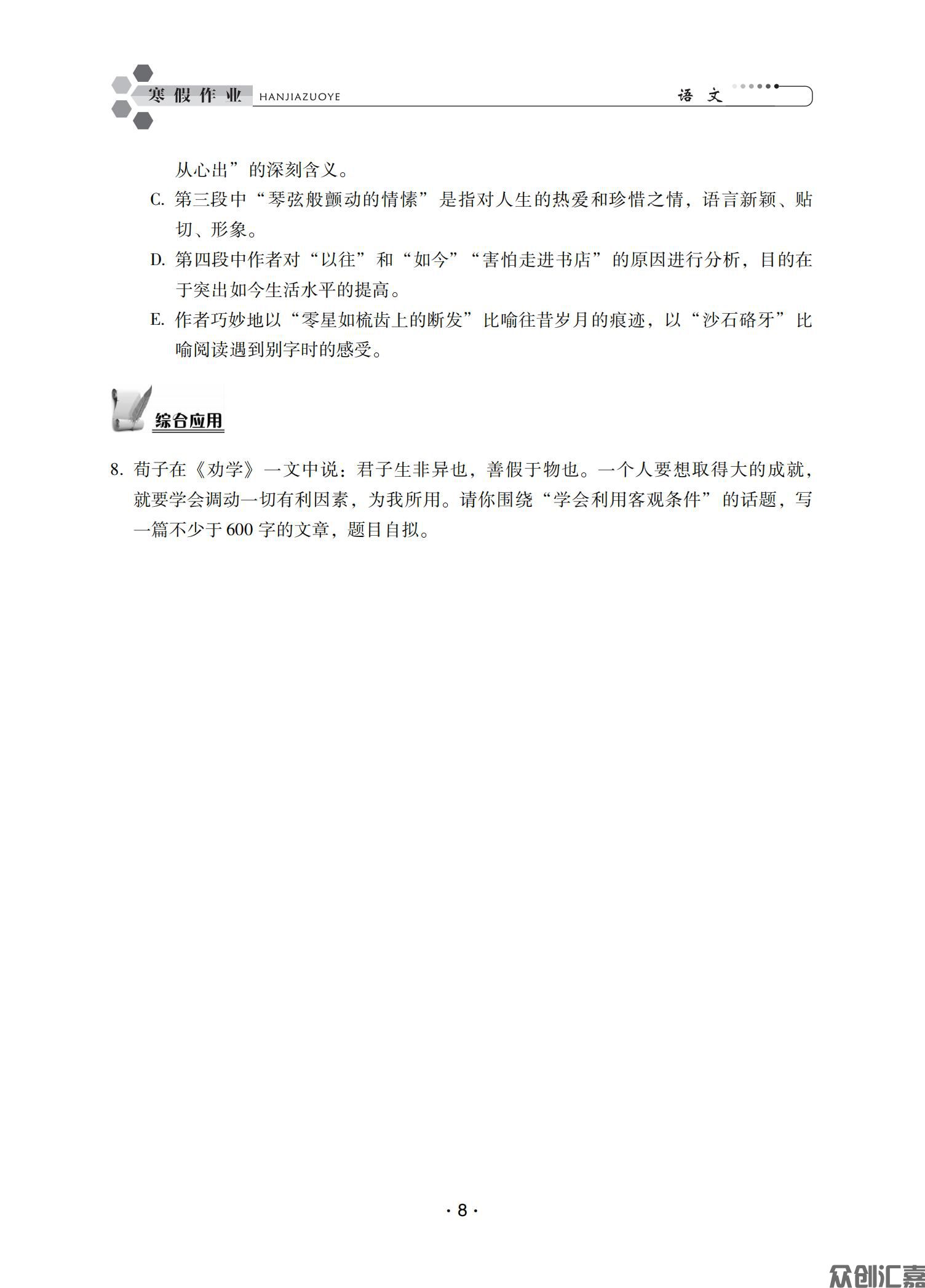 寒假作业一年级_10.jpg