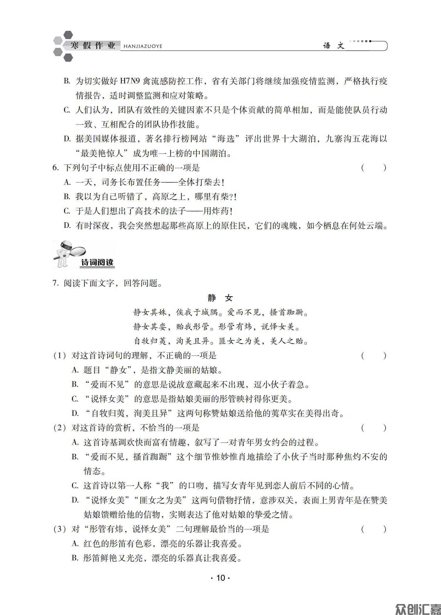 寒假作业一年级_12.jpg