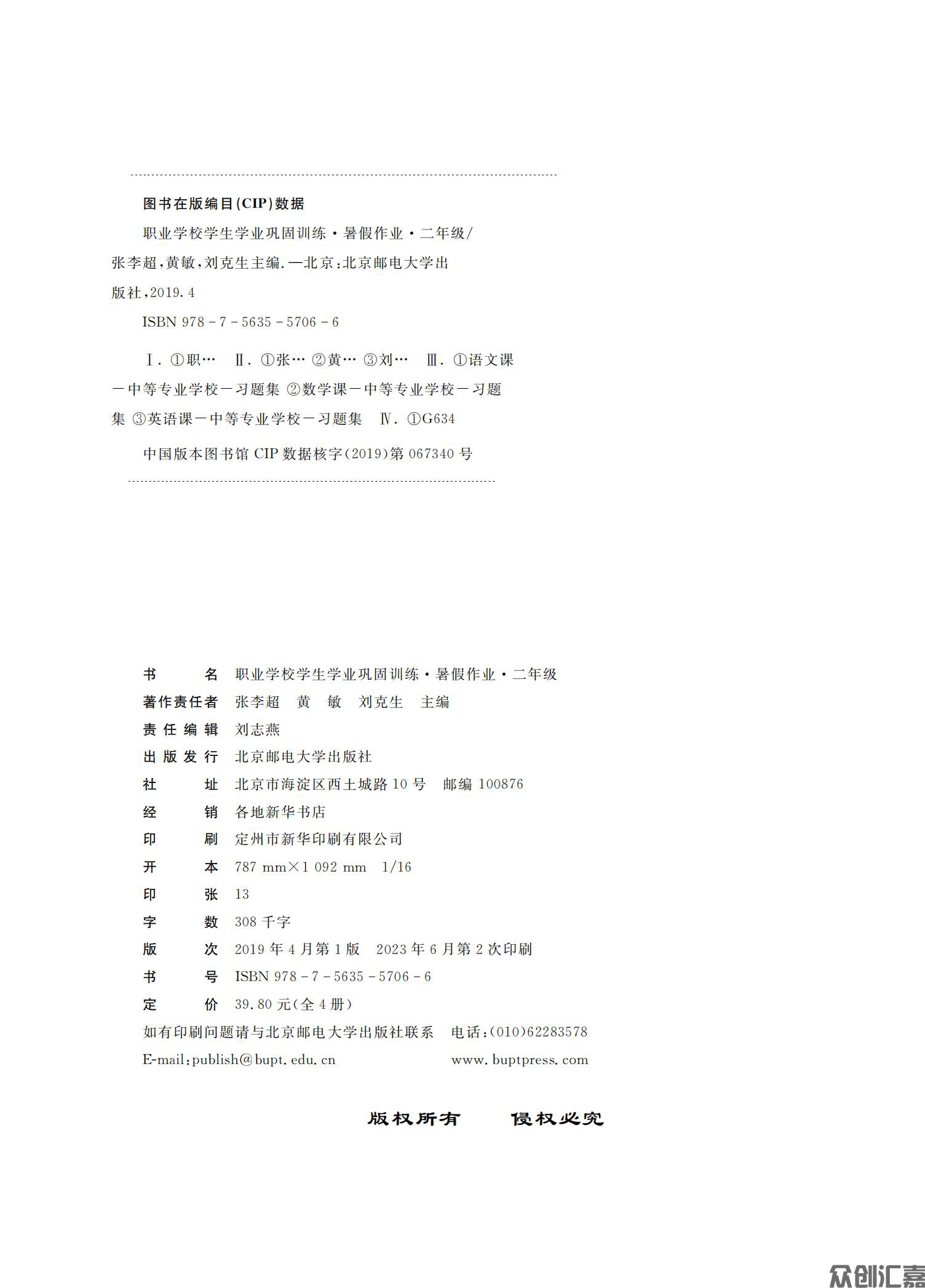 暑假作业二年级语文_01.jpg