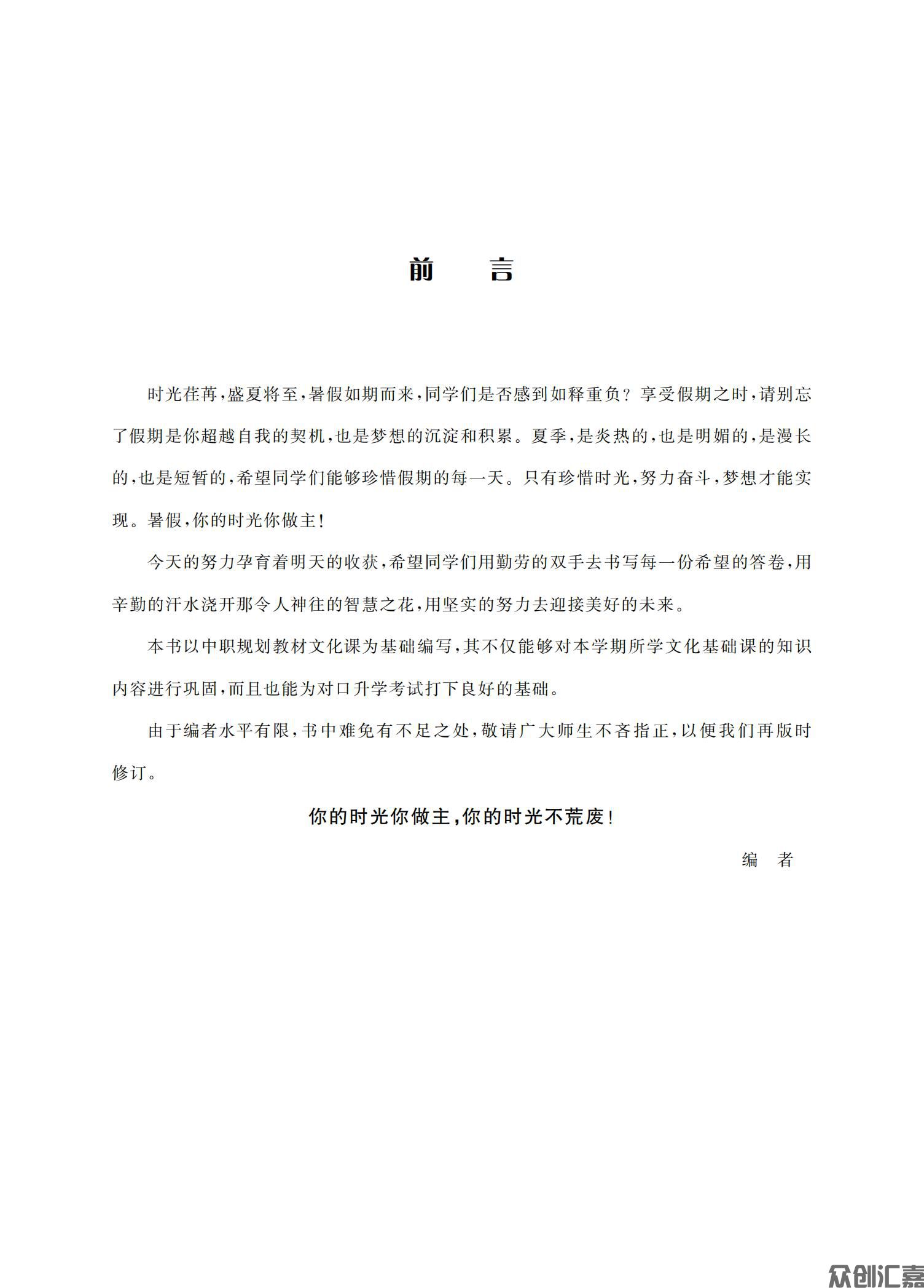 暑假作业二年级语文_02.jpg