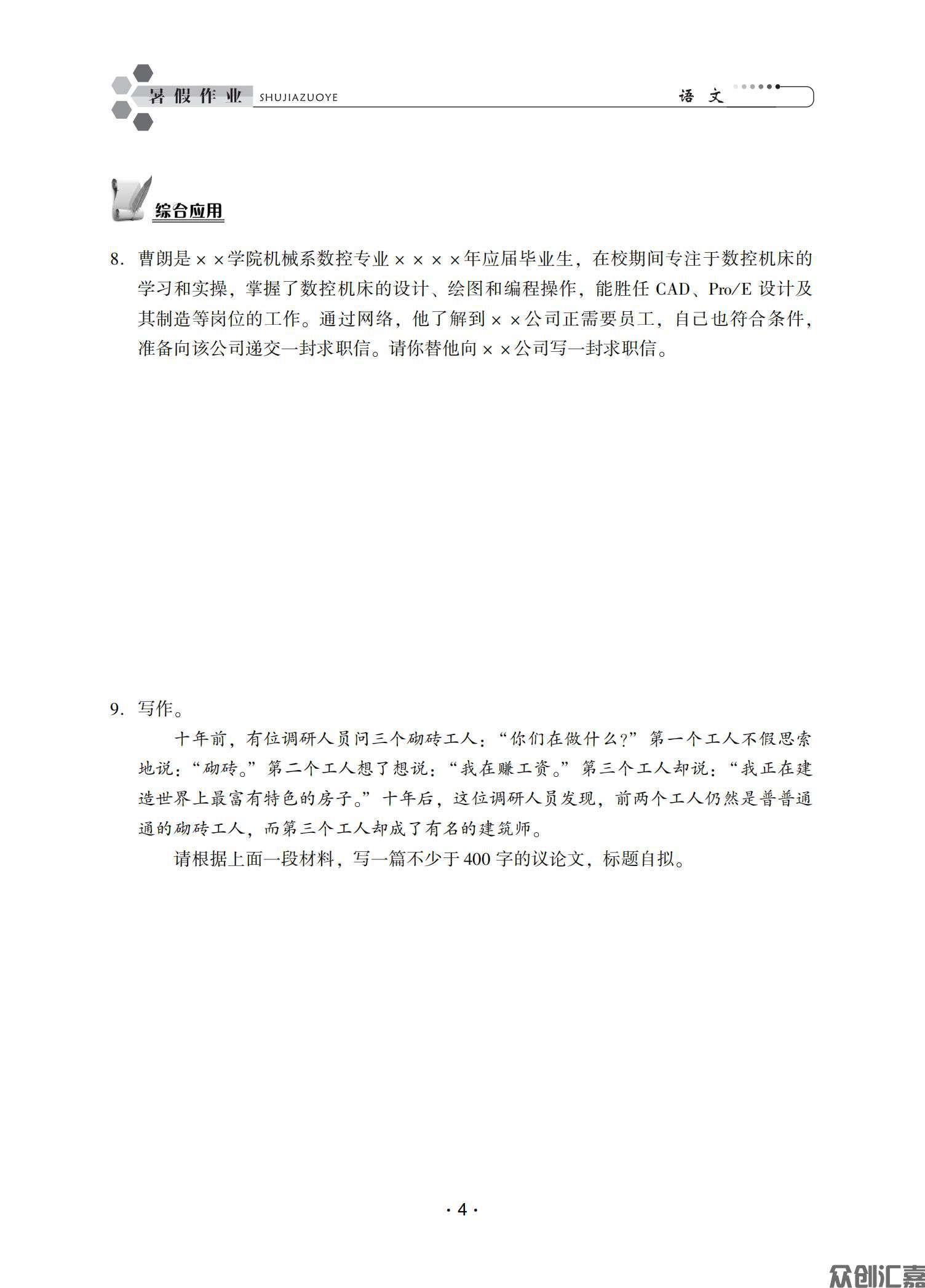 暑假作业二年级语文_06.jpg